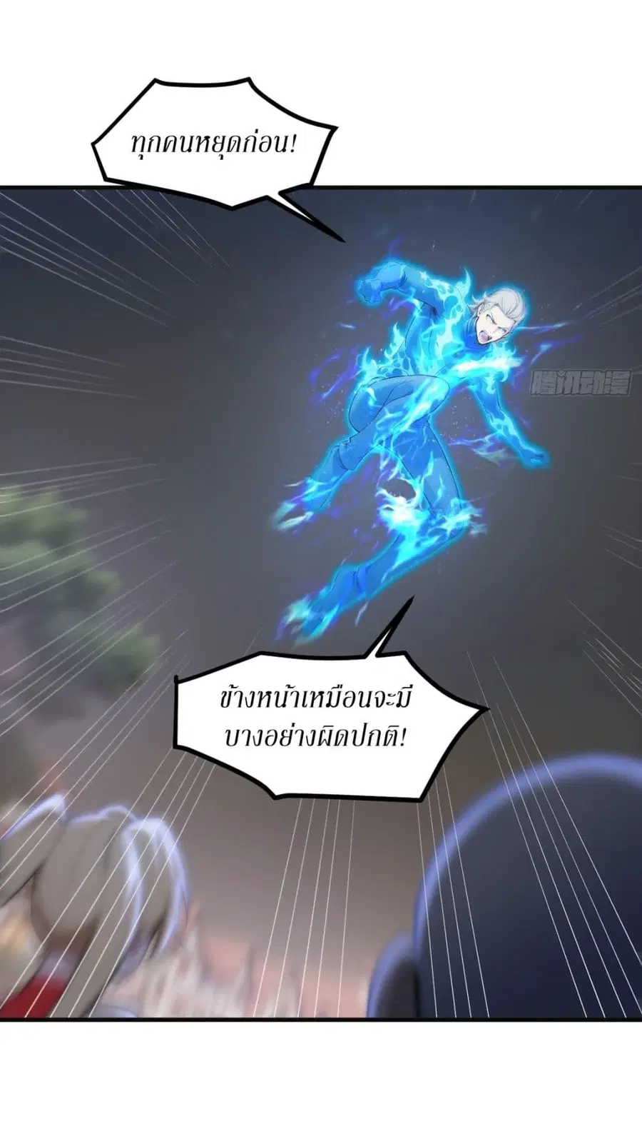 Gods Of All People I Sacrificed Hundreds Of Millions Of Living Beings To Become A God ตอนที่ 66 หน้า 3