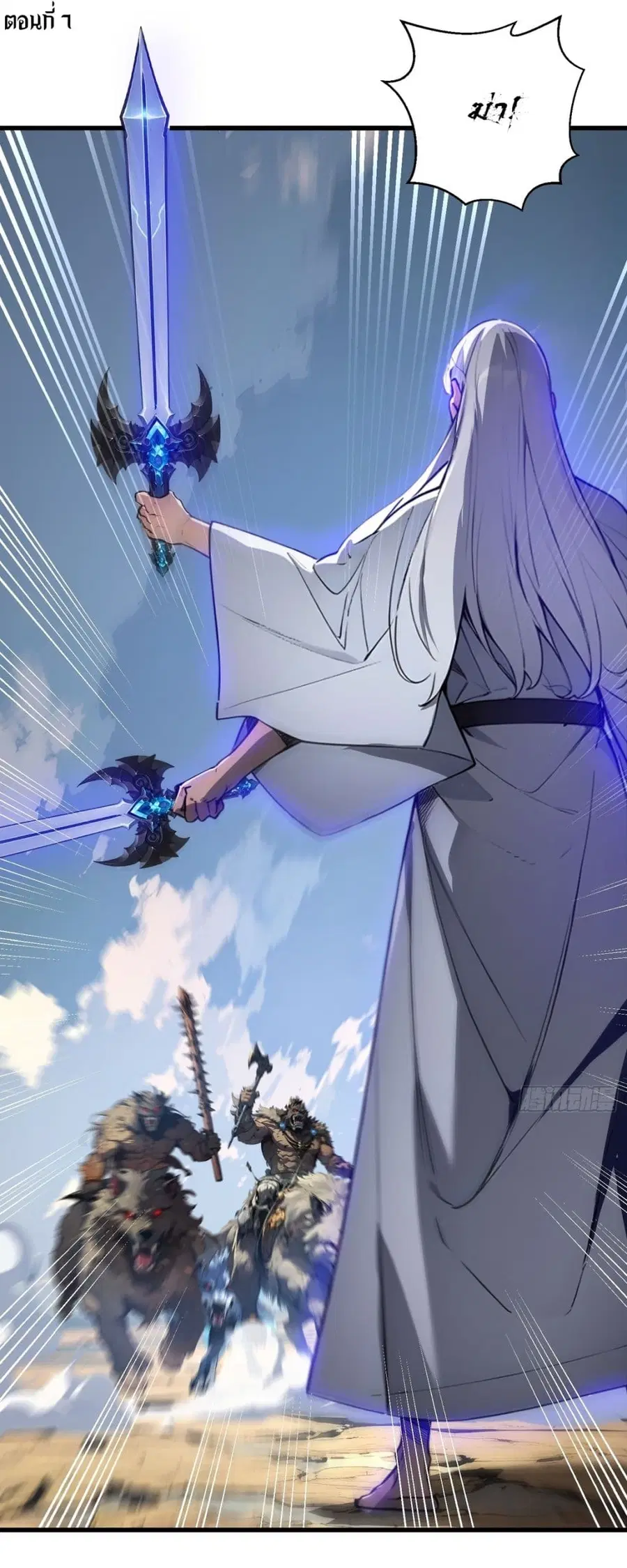 Gods Of All People I Sacrificed Hundreds Of Millions Of Living Beings To Become A God ตอนที่ 7 หน้า 2