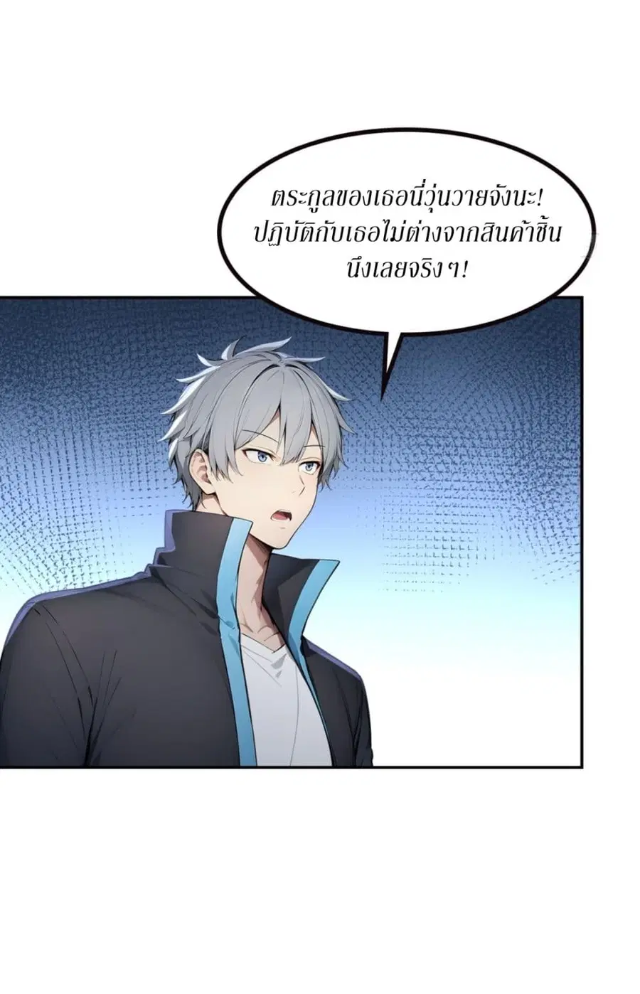 Gods Of All People I Sacrificed Hundreds Of Millions Of Living Beings To Become A God ตอนที่ 75 หน้า 3