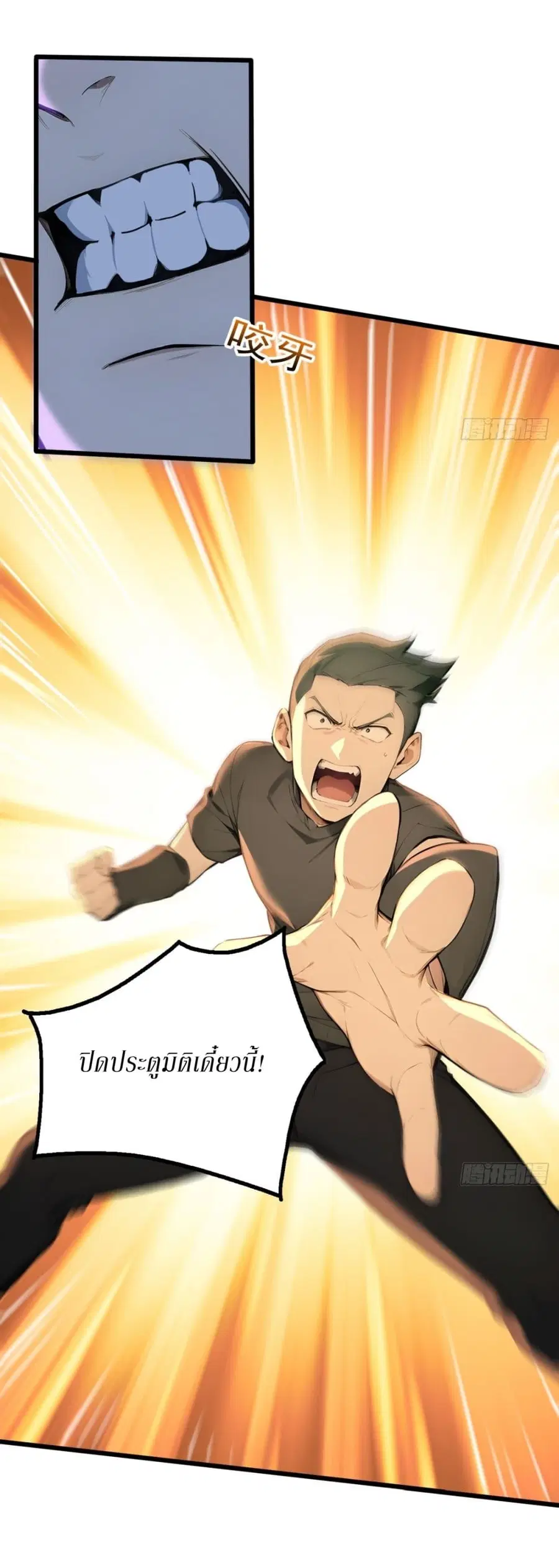 Gods Of All People I Sacrificed Hundreds Of Millions Of Living Beings To Become A God ตอนที่ 79 หน้า 3
