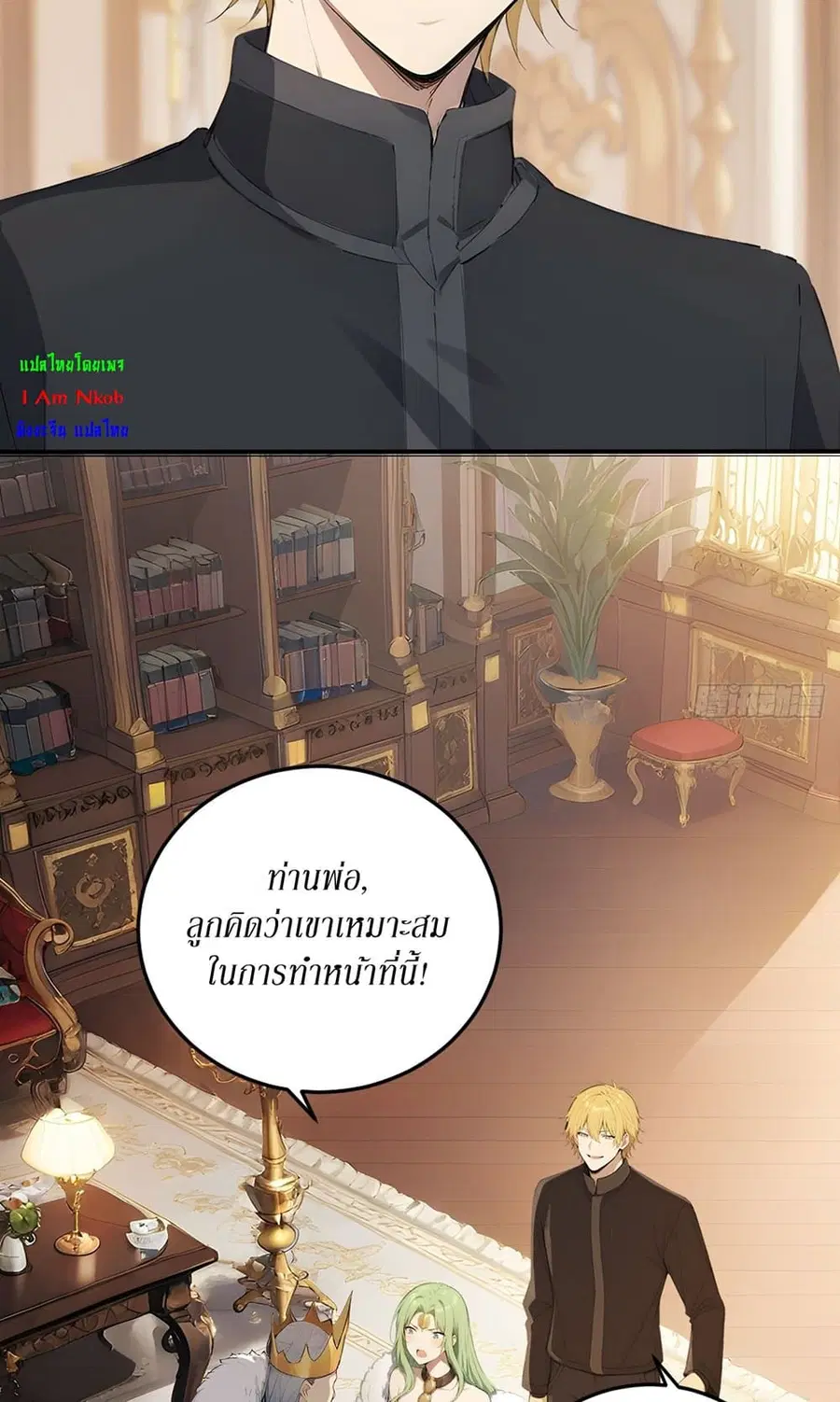 Gods Of All People I Sacrificed Hundreds Of Millions Of Living Beings To Become A God ตอนที่ 88 หน้า 3