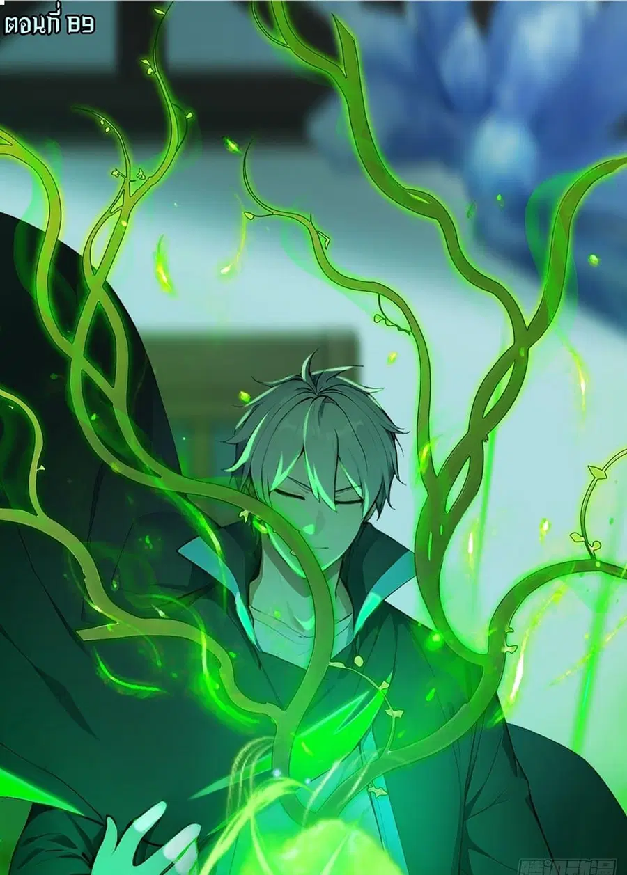 Gods Of All People I Sacrificed Hundreds Of Millions Of Living Beings To Become A God ตอนที่ 89 หน้า 2