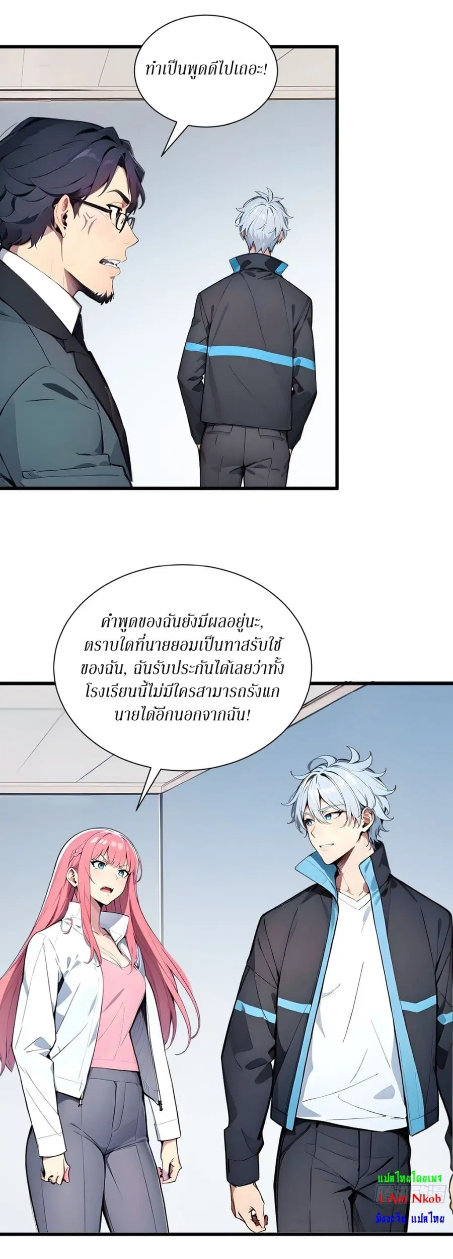 Gods Of All People I Sacrificed Hundreds Of Millions Of Living Beings To Become A God ตอนที่ 9 หน้า 3