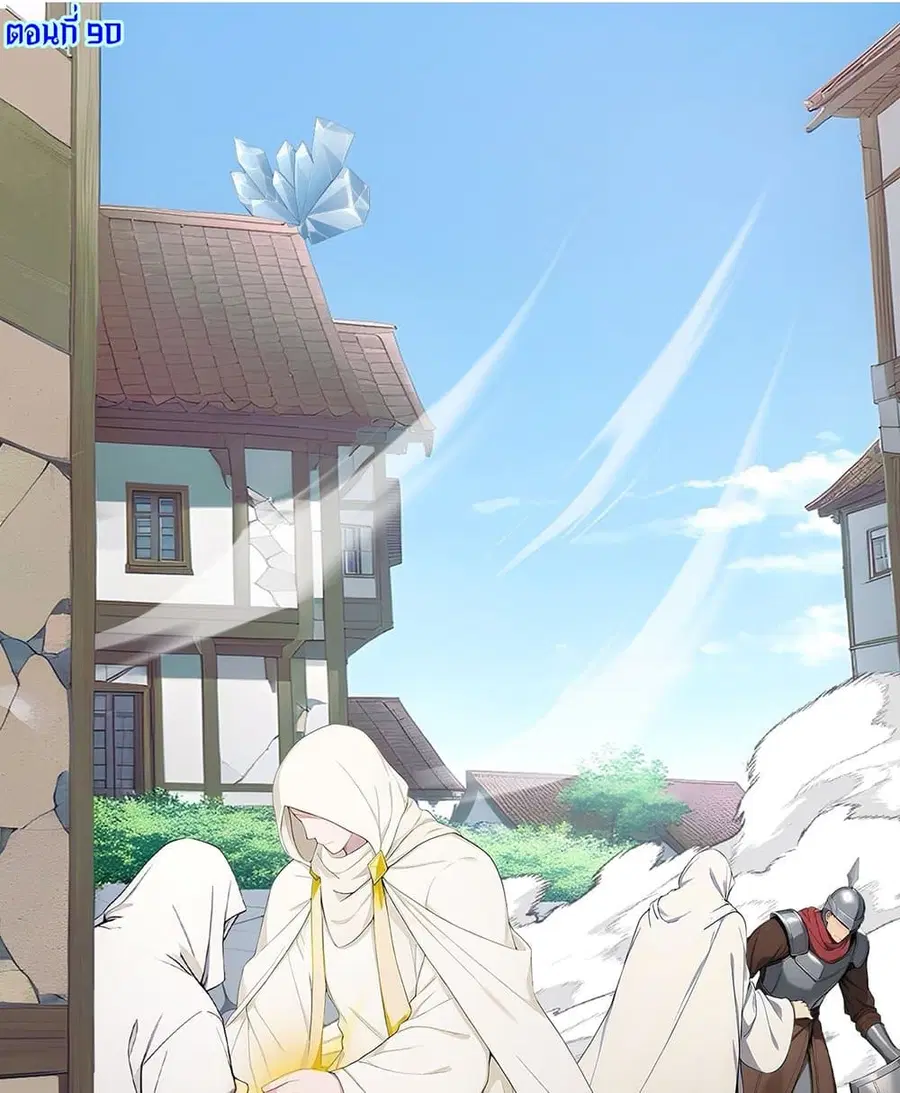 Gods Of All People I Sacrificed Hundreds Of Millions Of Living Beings To Become A God ตอนที่ 90 หน้า 2