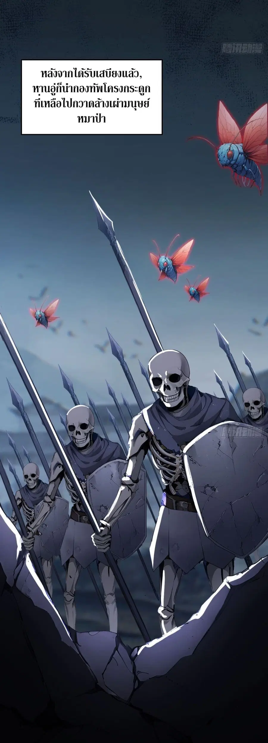 Gods Of All People I Sacrificed Hundreds Of Millions Of Living Beings To Become A God ตอนที่ 91 หน้า 3