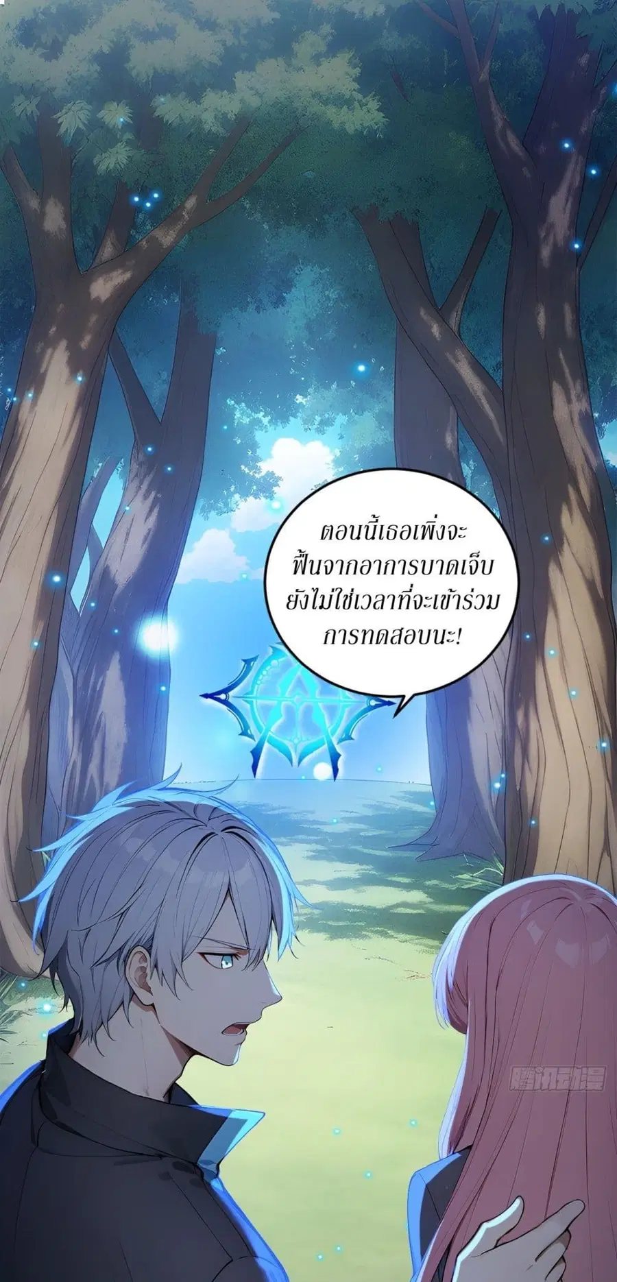 Gods Of All People I Sacrificed Hundreds Of Millions Of Living Beings To Become A God ตอนที่ 97 หน้า 2