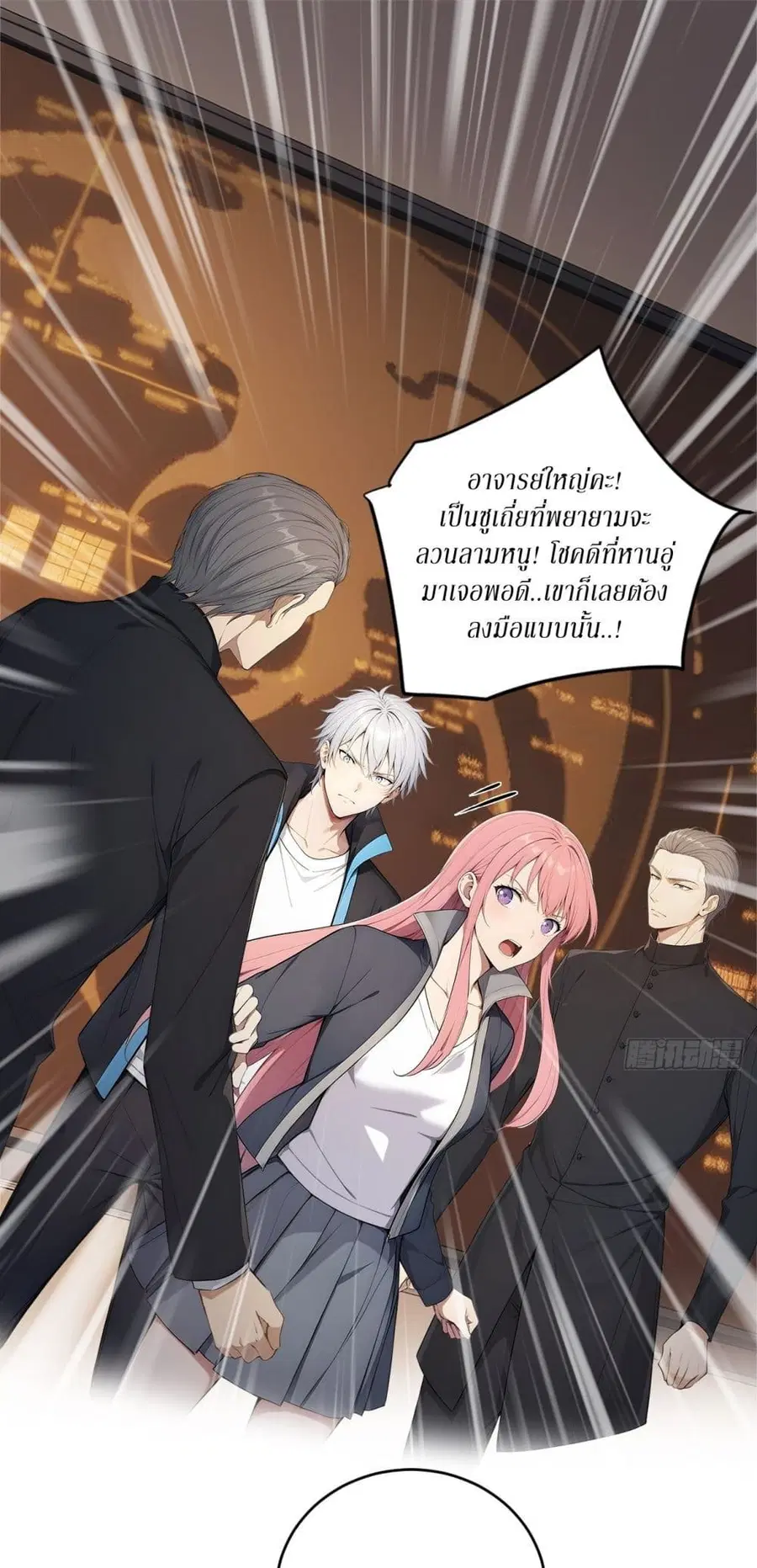 Gods Of All People I Sacrificed Hundreds Of Millions Of Living Beings To Become A God ตอนที่ 98 หน้า 2