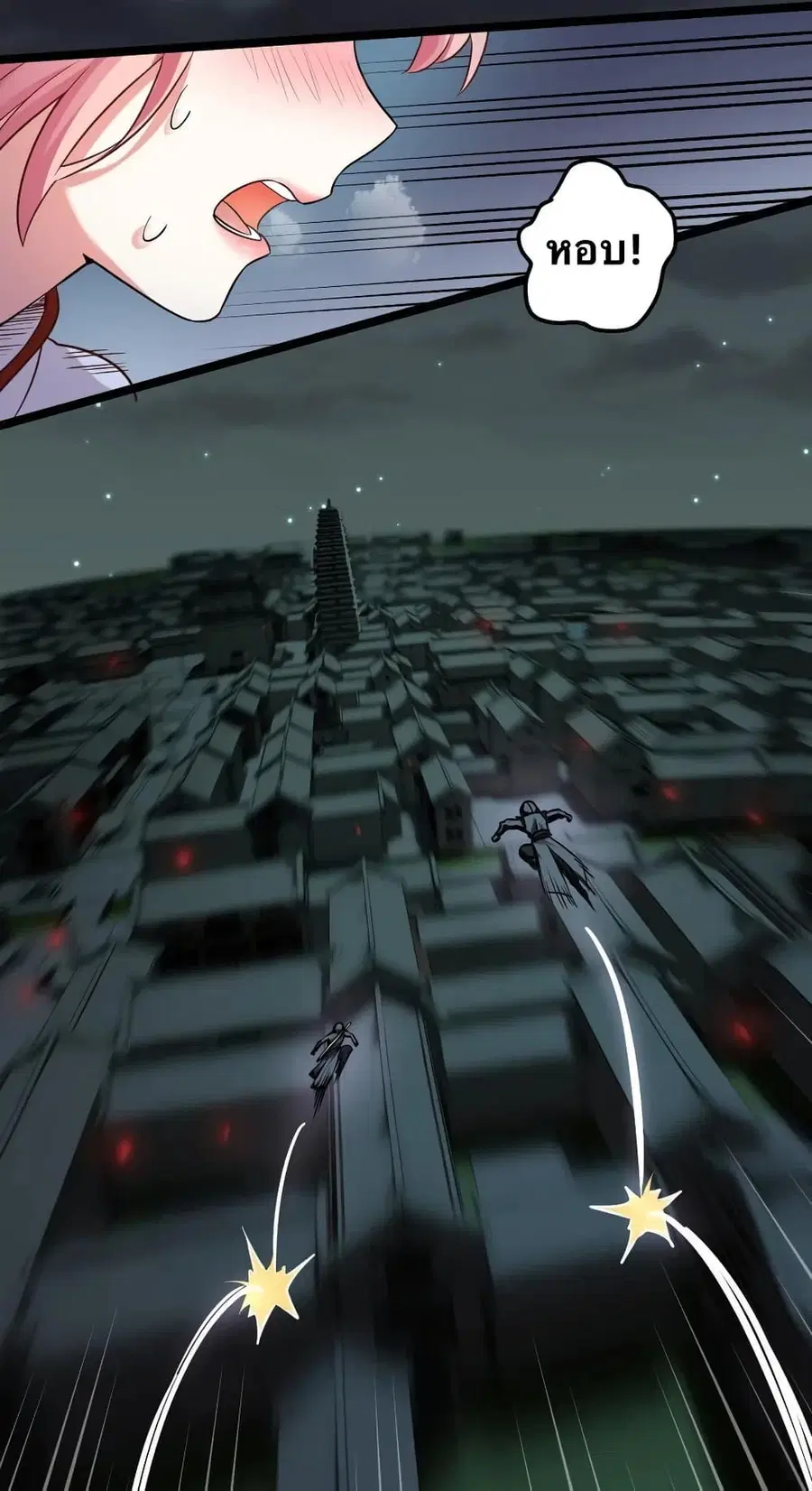 Godsian Masian from another world ตอนที่ 1 หน้า 3