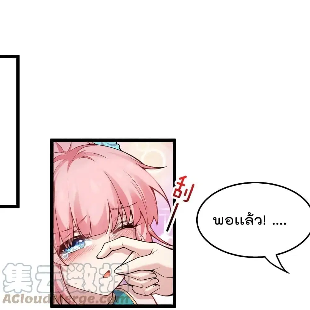 Godsian Masian from another world ตอนที่ 100 หน้า 1