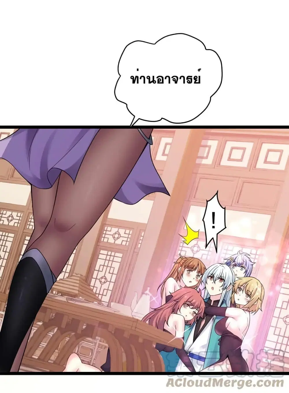 Godsian Masian from another world ตอนที่ 105 หน้า 1