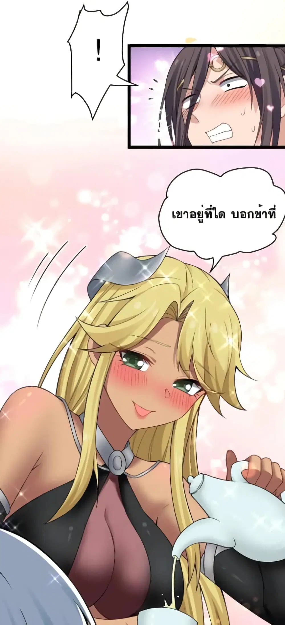 Godsian Masian from another world ตอนที่ 105 หน้า 3