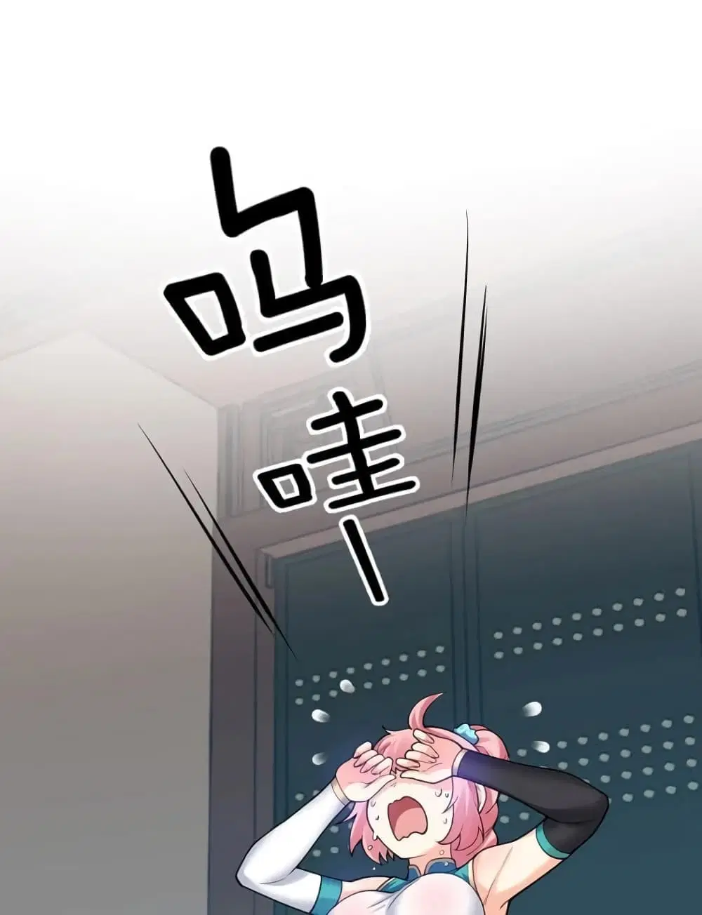 Godsian Masian from another world ตอนที่ 108 หน้า 1
