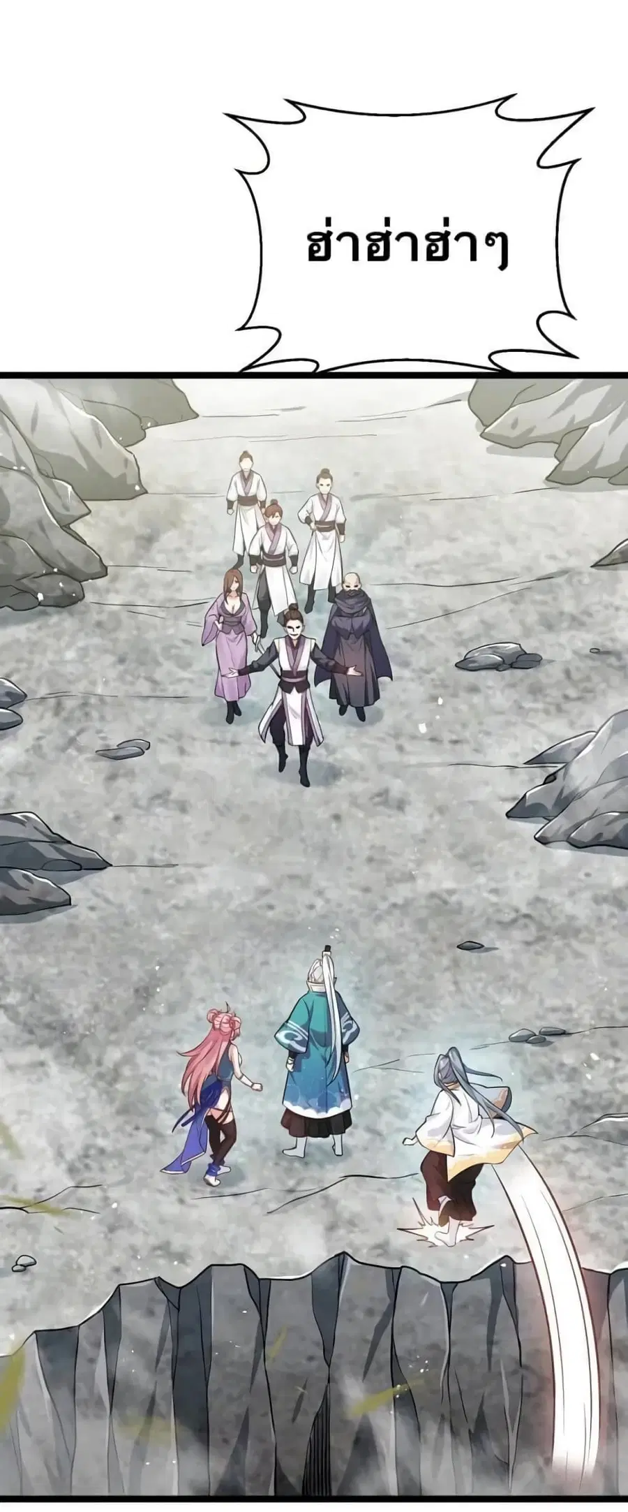 Godsian Masian from another world ตอนที่ 11 หน้า 1
