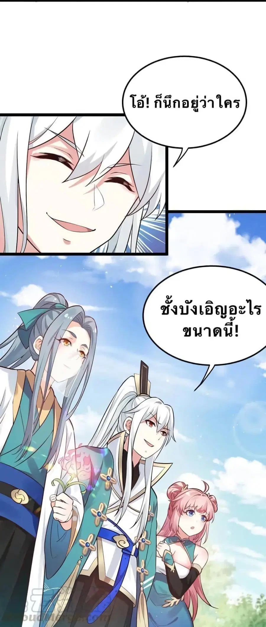 Godsian Masian from another world ตอนที่ 11 หน้า 3