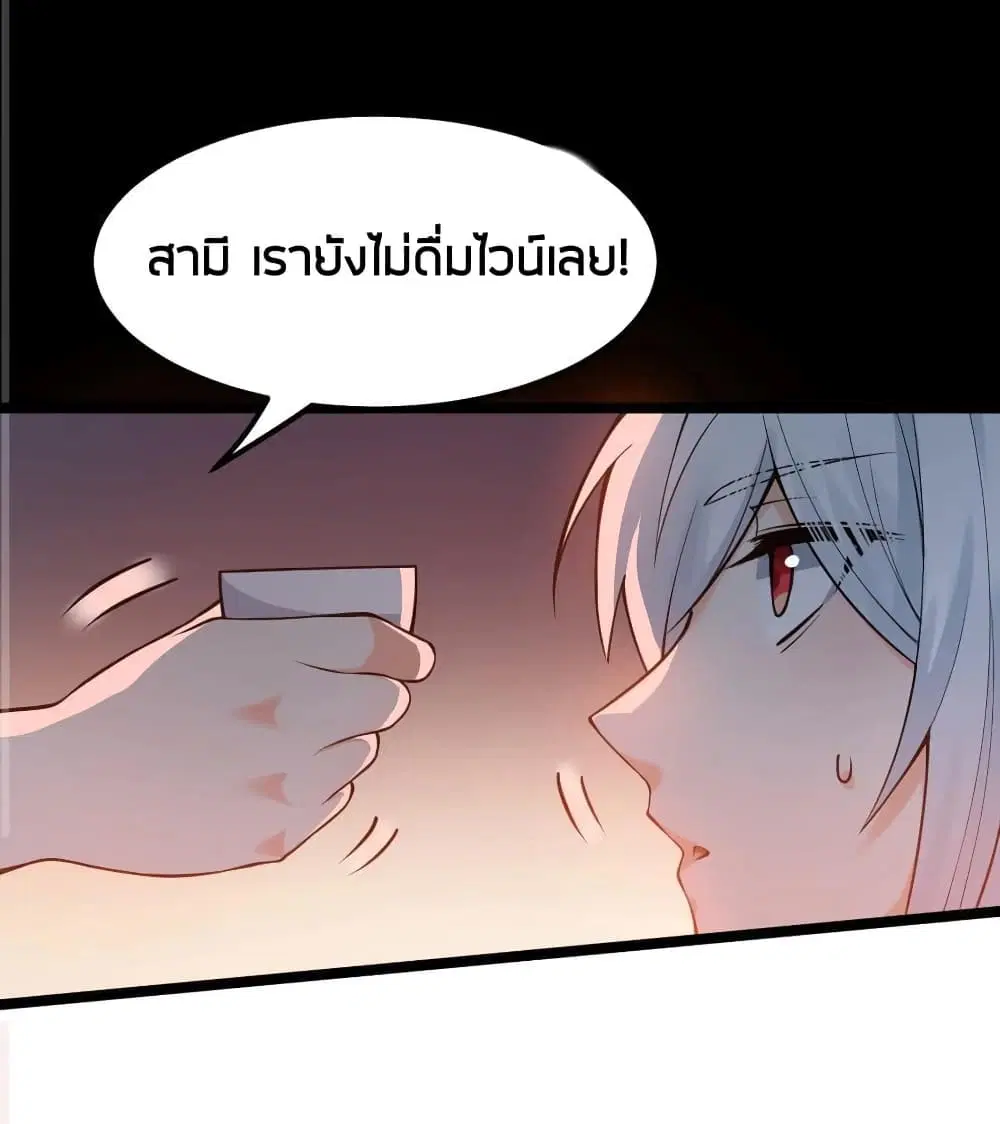 Godsian Masian from another world ตอนที่ 111 หน้า 3