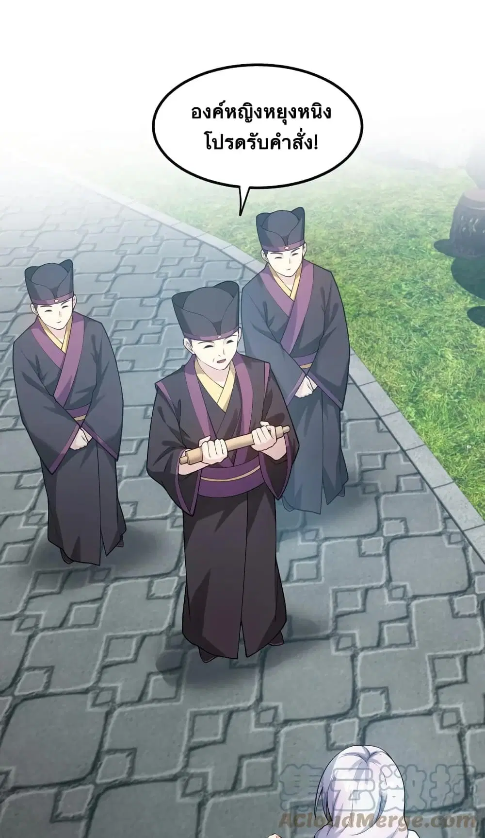 Godsian Masian from another world ตอนที่ 118 หน้า 1