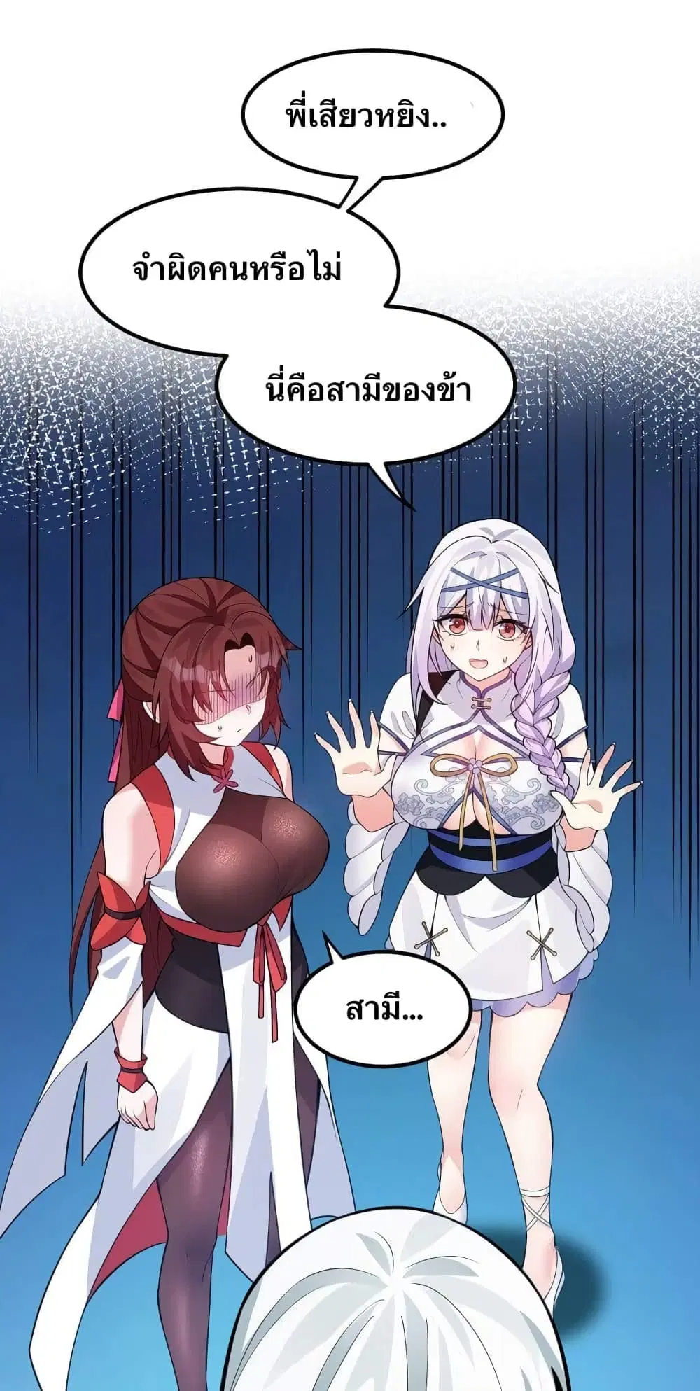 Godsian Masian from another world ตอนที่ 123 หน้า 1