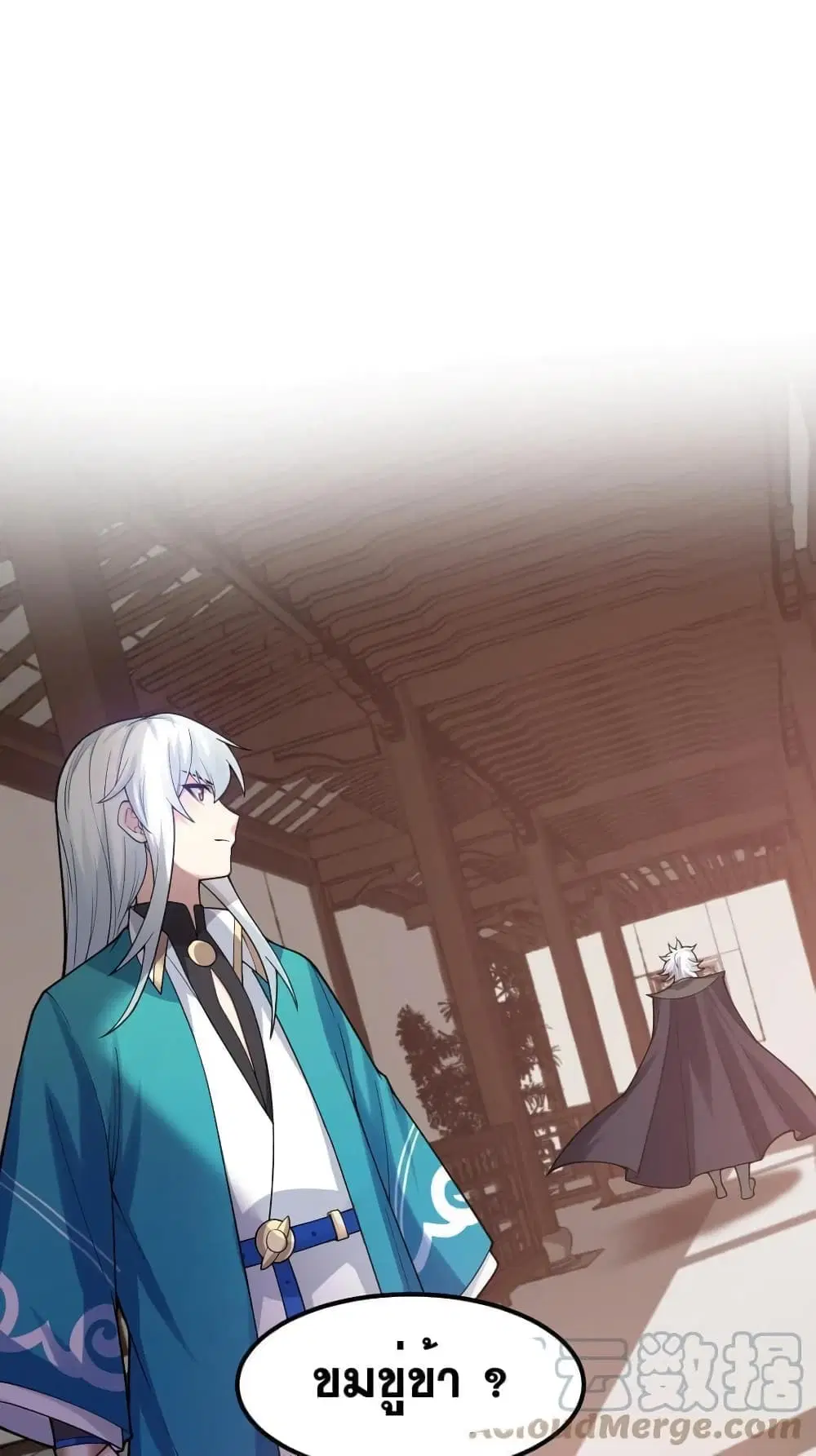 Godsian Masian from another world ตอนที่ 124 หน้า 1