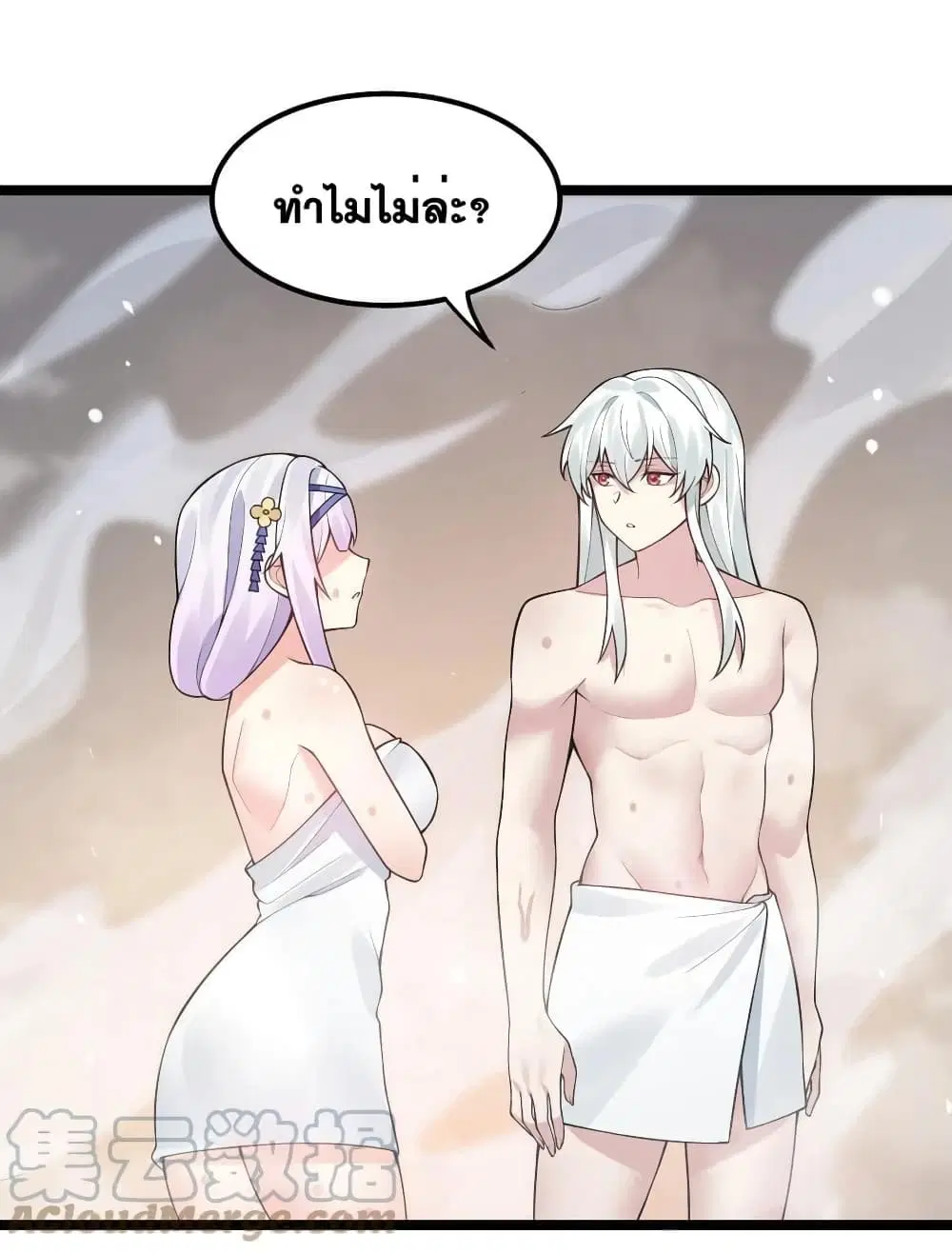 Godsian Masian from another world ตอนที่ 125 หน้า 1