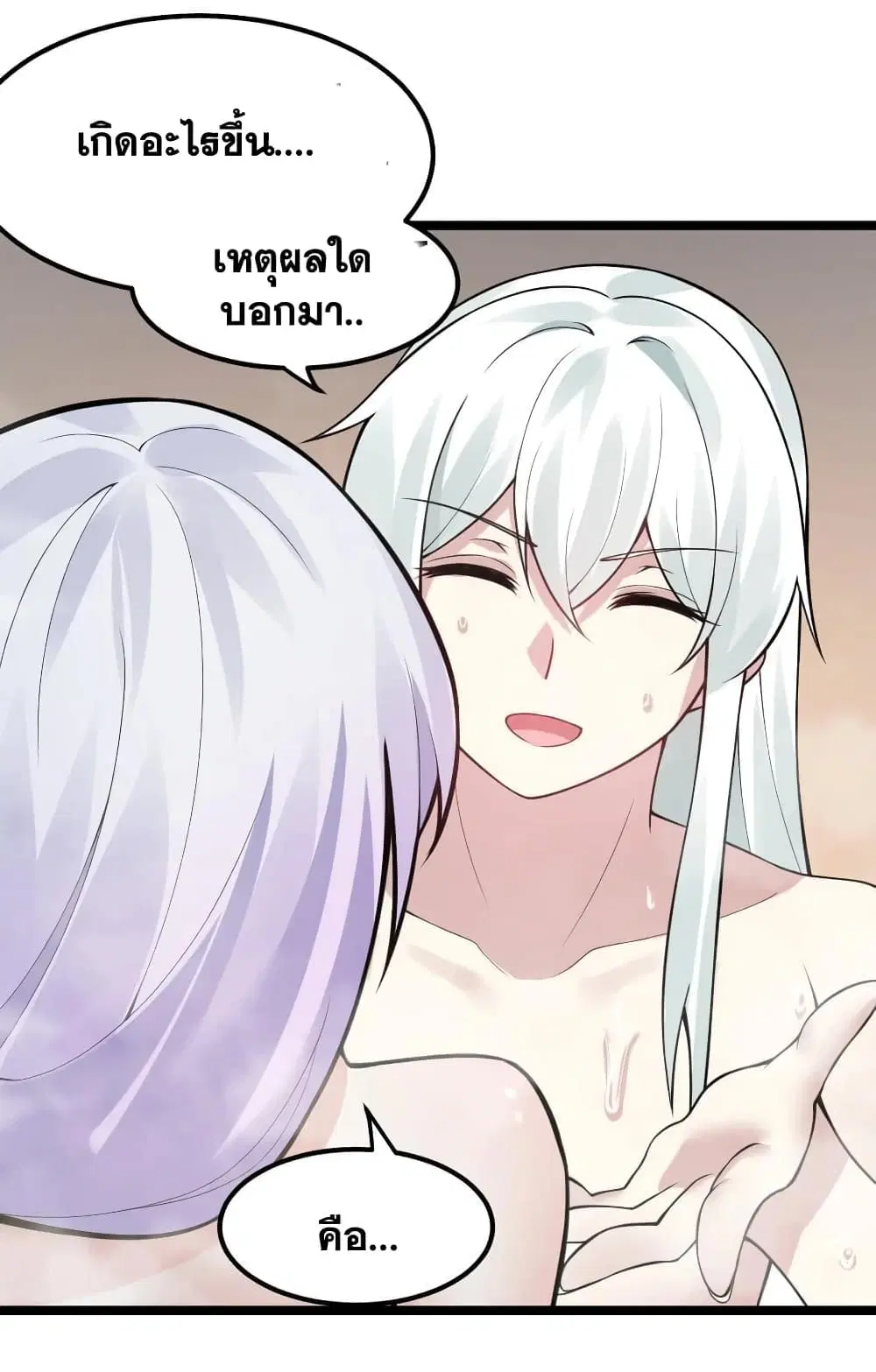 Godsian Masian from another world ตอนที่ 125 หน้า 3