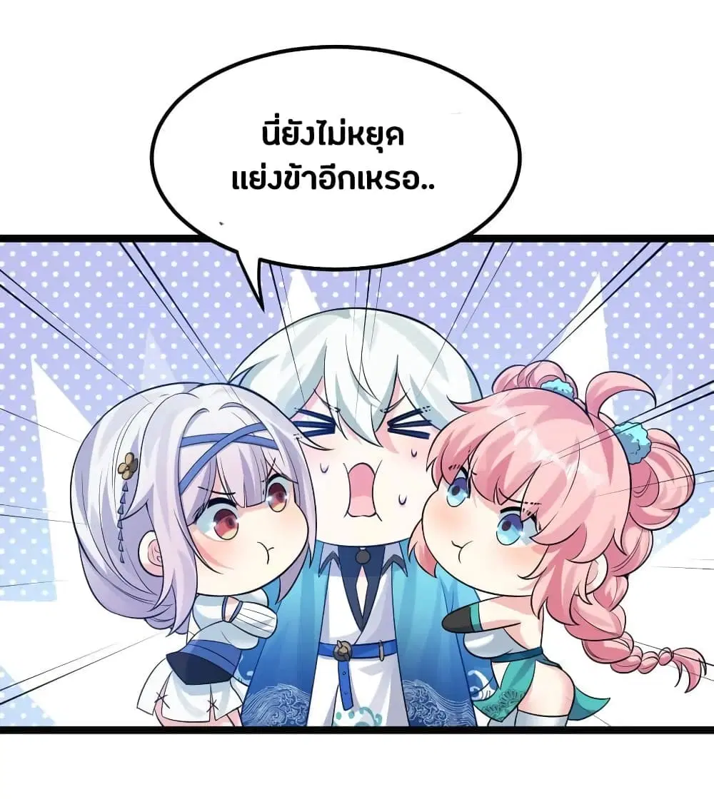 Godsian Masian from another world ตอนที่ 127 หน้า 1