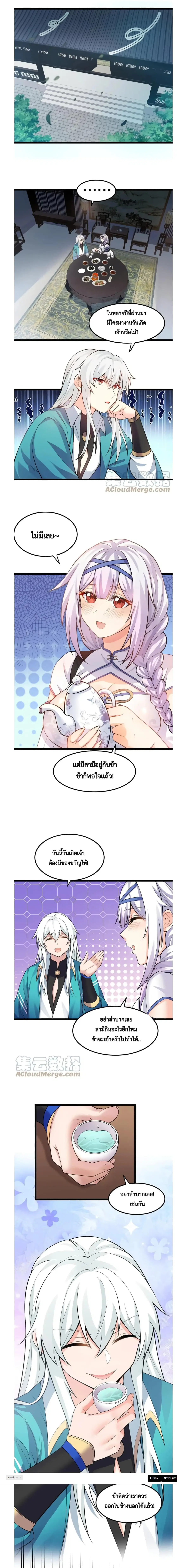 Godsian Masian from another world ตอนที่ 128 หน้า 2