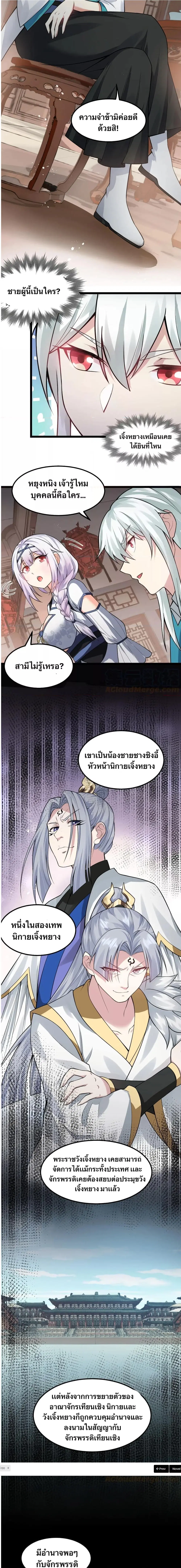 Godsian Masian from another world ตอนที่ 130 หน้า 1