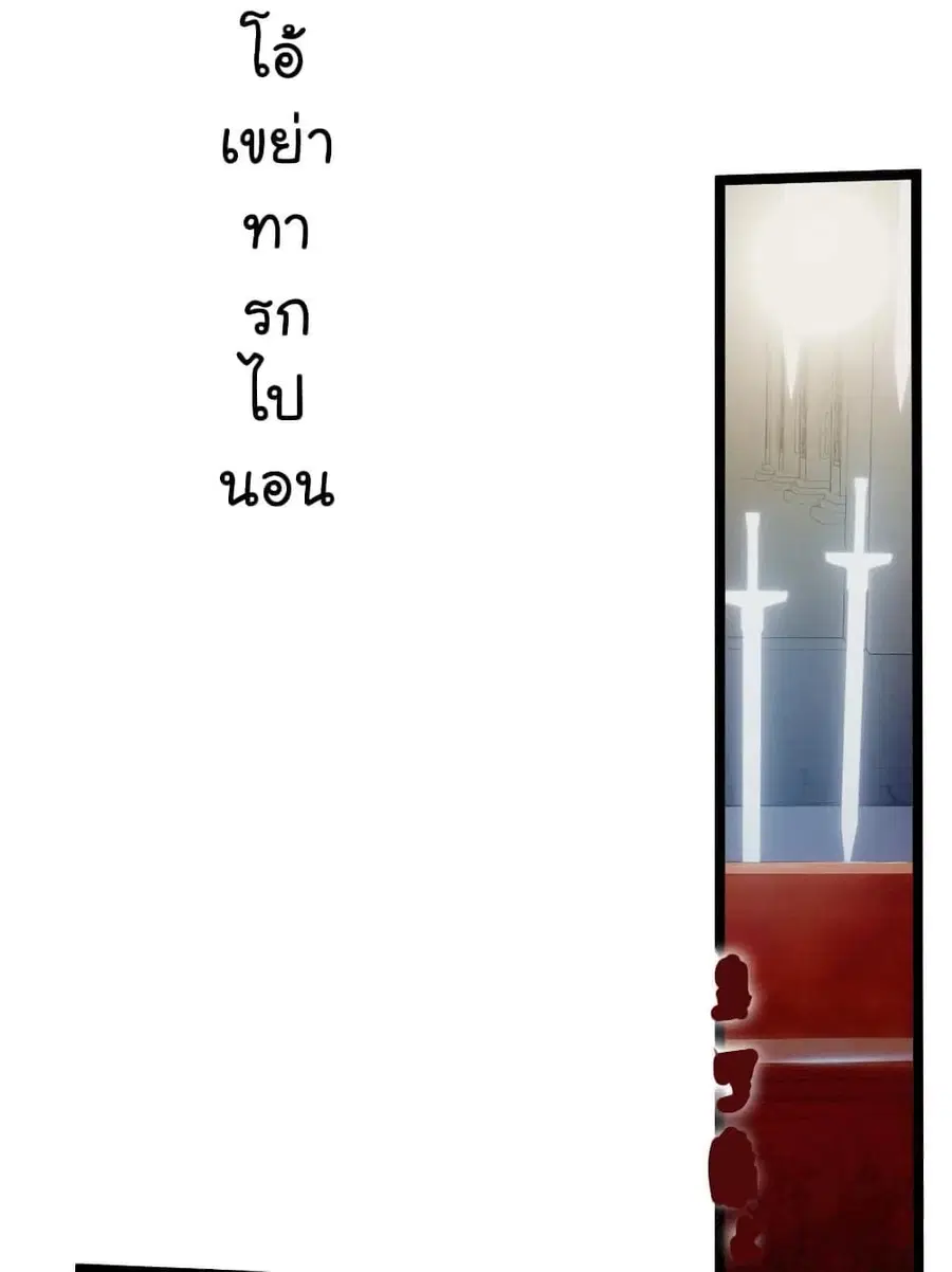 Godsian Masian from another world ตอนที่ 17 หน้า 1