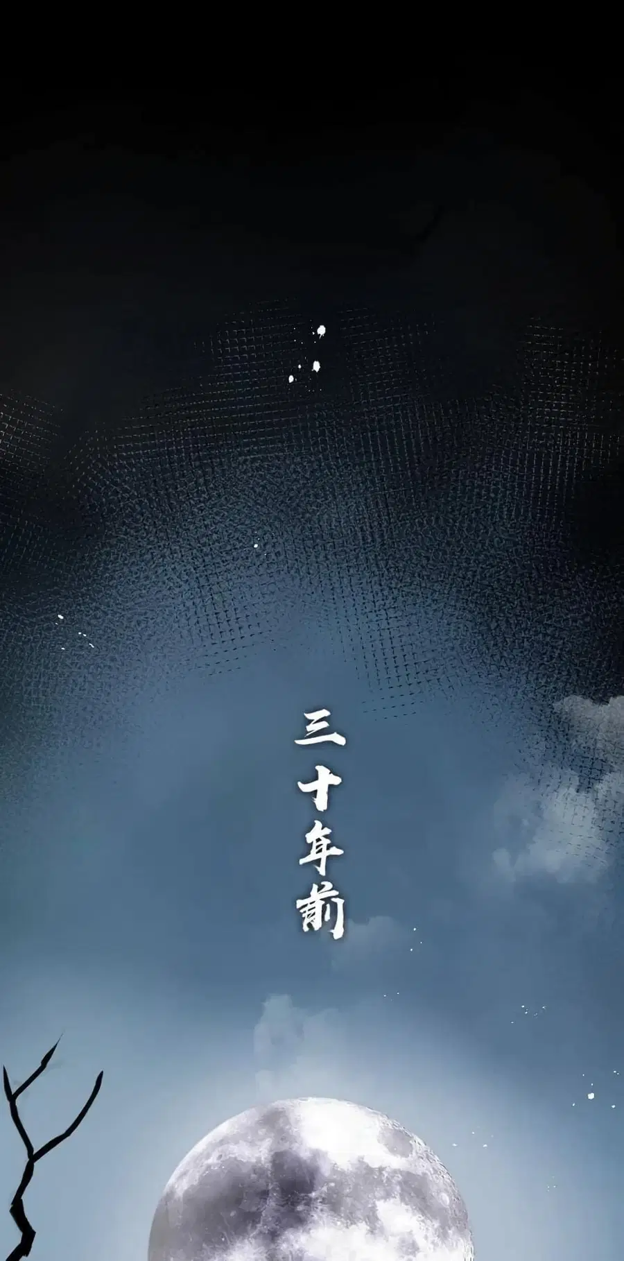 Godsian Masian from another world ตอนที่ 24 หน้า 1