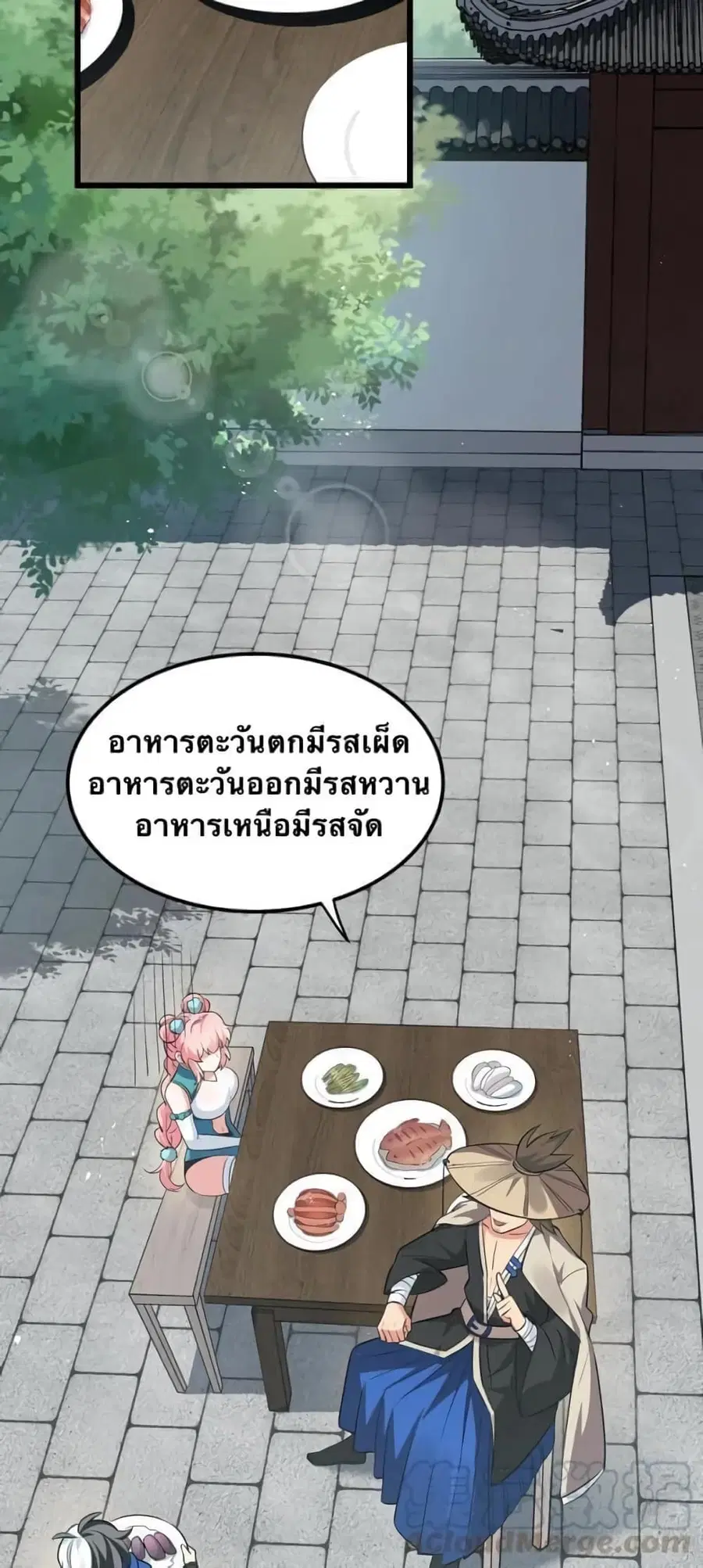 Godsian Masian from another world ตอนที่ 30 หน้า 2