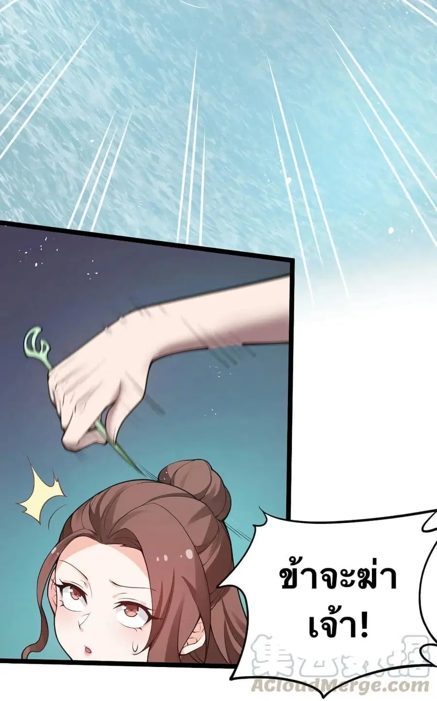 Godsian Masian from another world ตอนที่ 34 หน้า 2