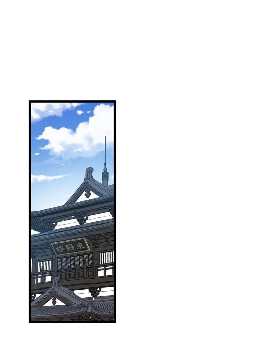 Godsian Masian from another world ตอนที่ 40 หน้า 1