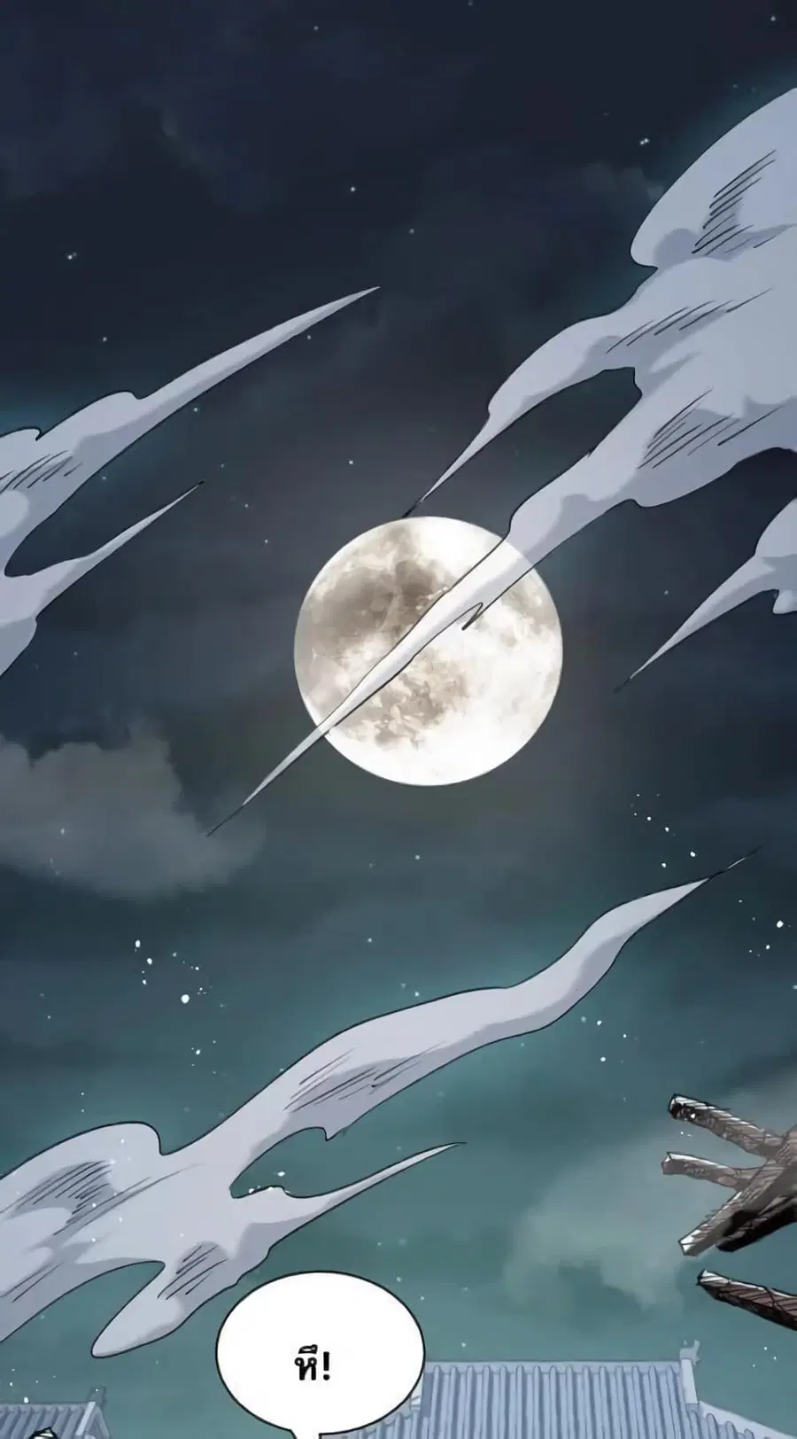 Godsian Masian from another world ตอนที่ 46 หน้า 1