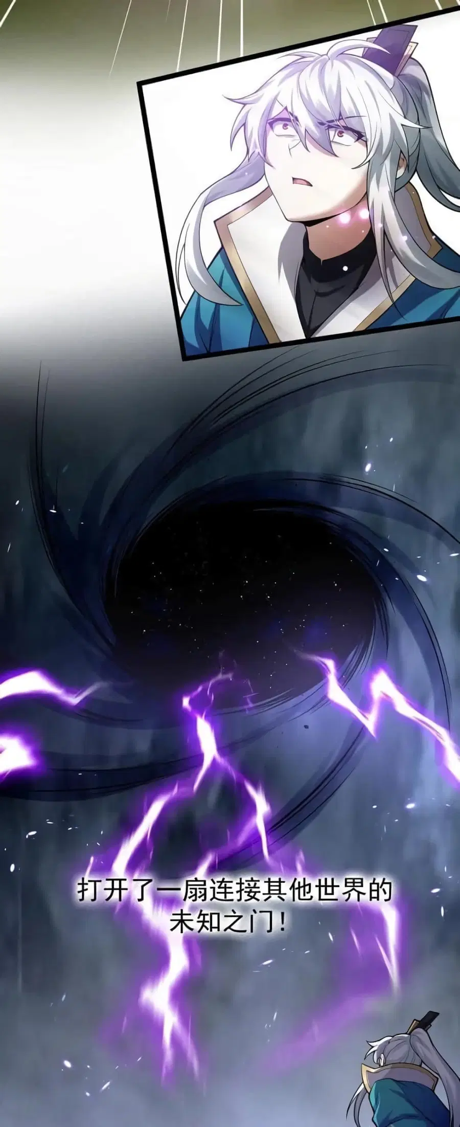 Godsian Masian from another world ตอนที่ 47 หน้า 2