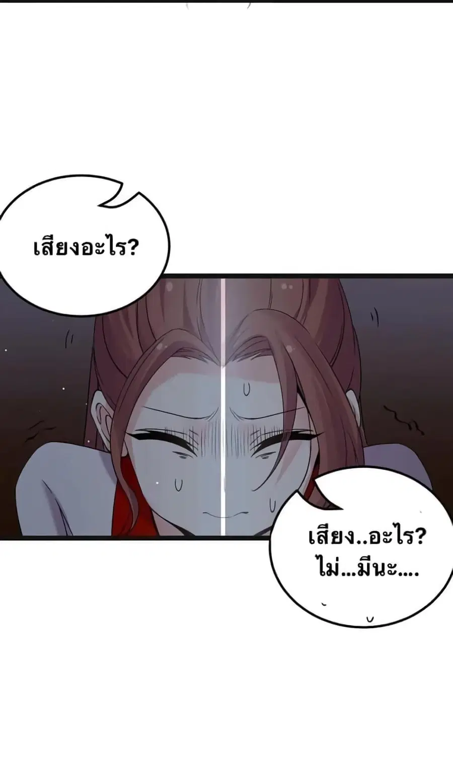 Godsian Masian from another world ตอนที่ 49 หน้า 1
