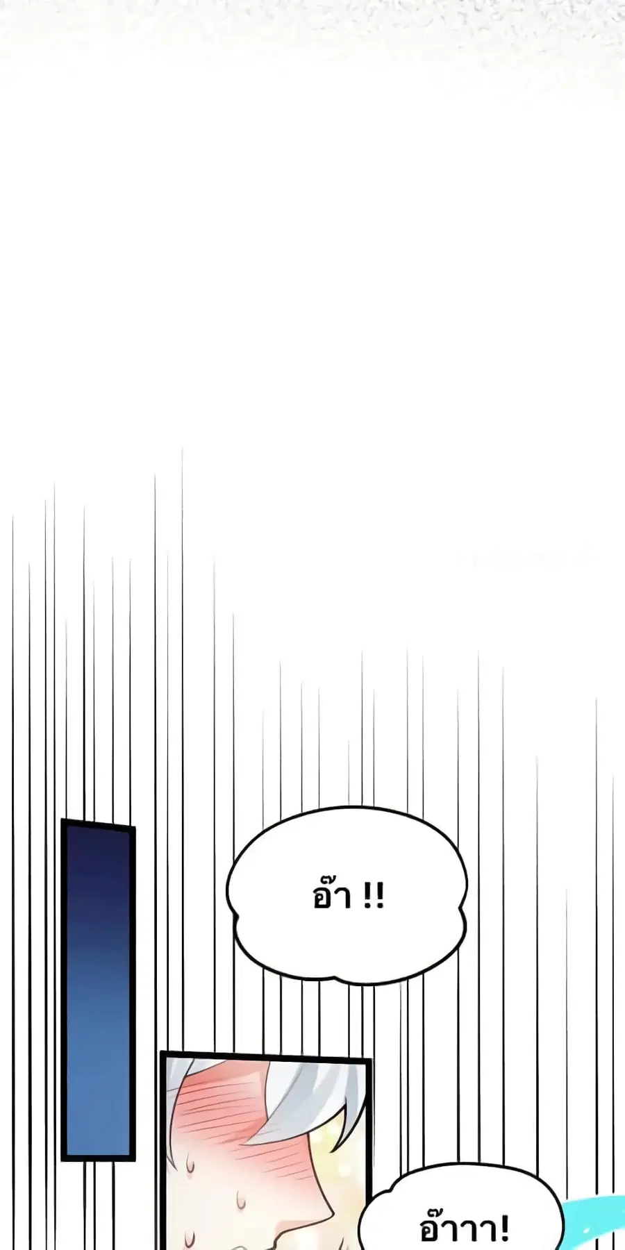 Godsian Masian from another world ตอนที่ 50 หน้า 1
