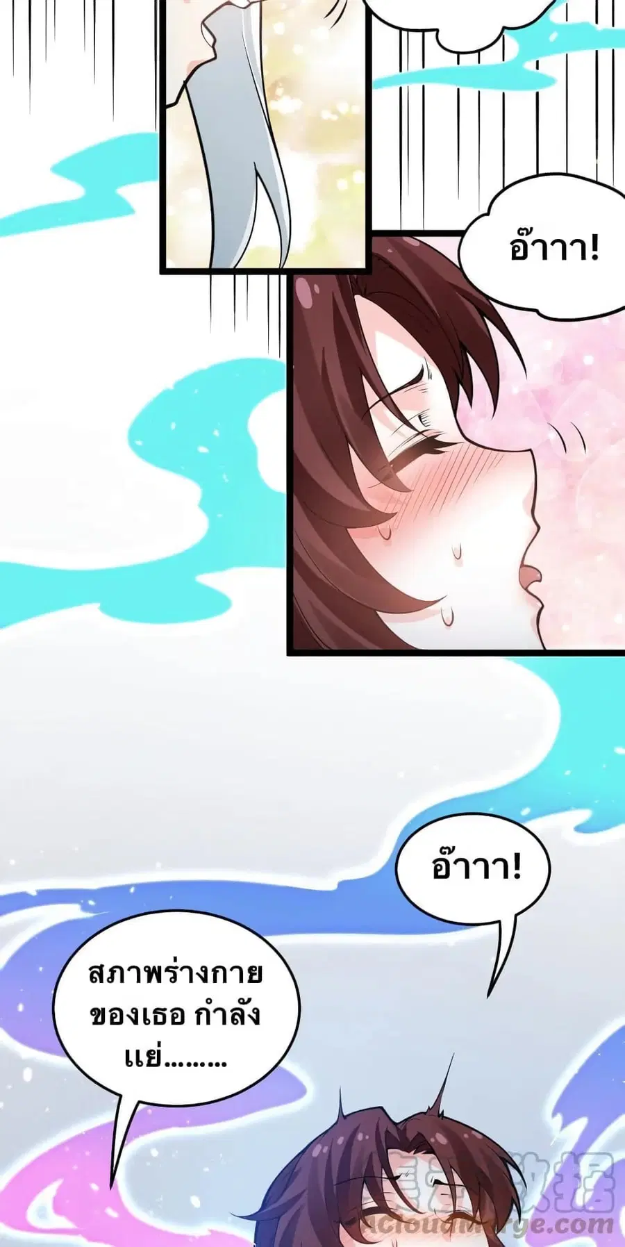 Godsian Masian from another world ตอนที่ 50 หน้า 2