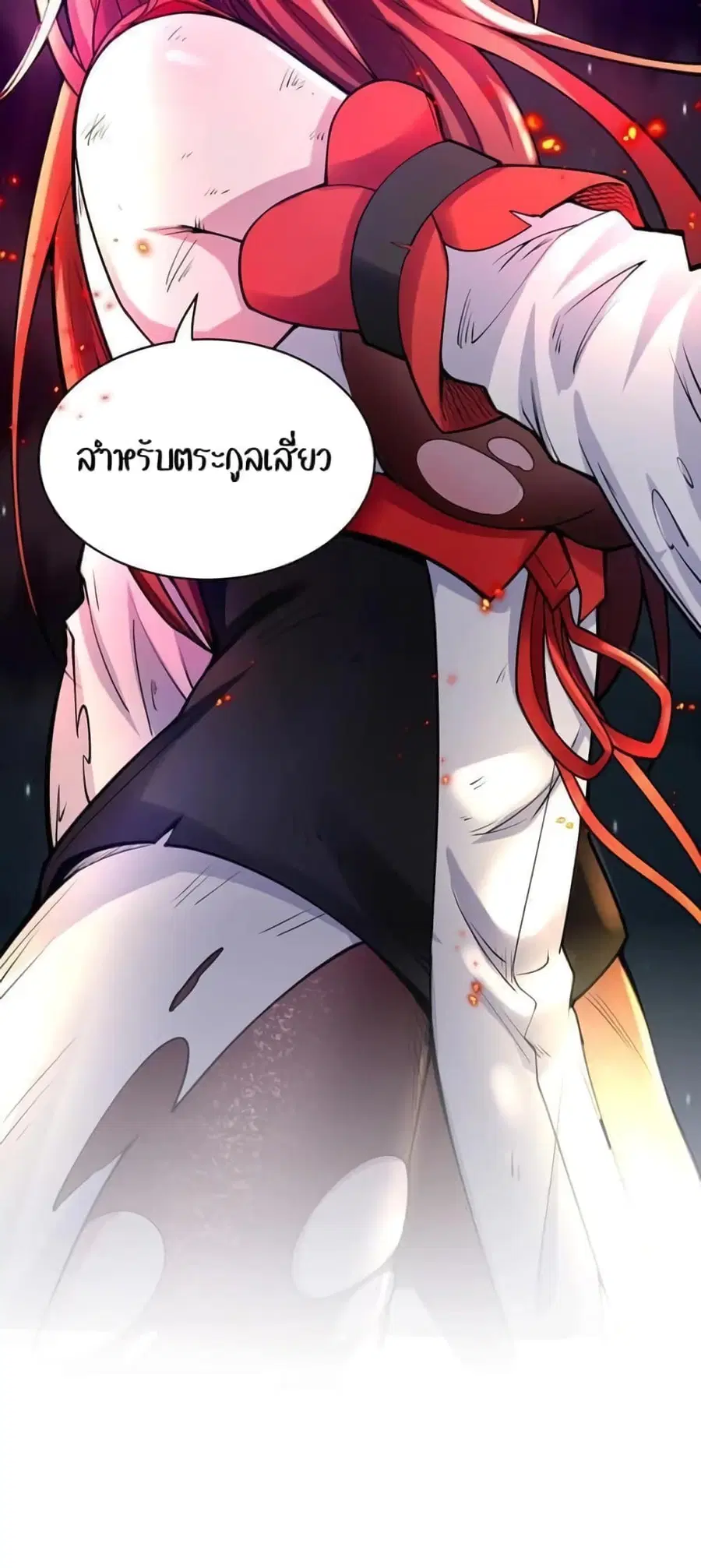 Godsian Masian from another world ตอนที่ 55 หน้า 3