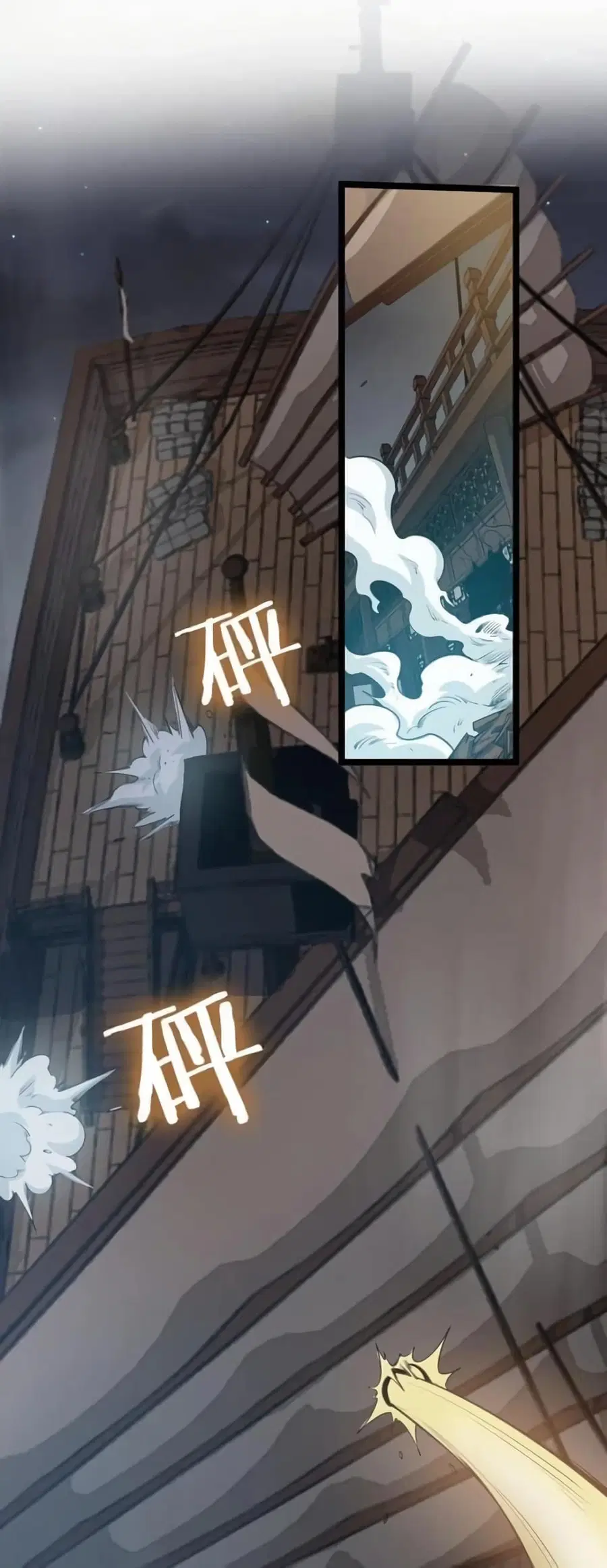 Godsian Masian from another world ตอนที่ 60 หน้า 1
