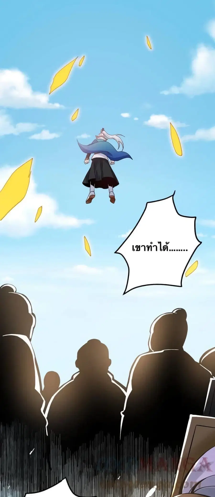 Godsian Masian from another world ตอนที่ 63 หน้า 1