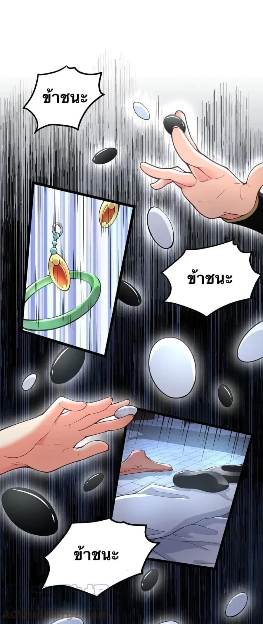 Godsian Masian from another world ตอนที่ 65 หน้า 1