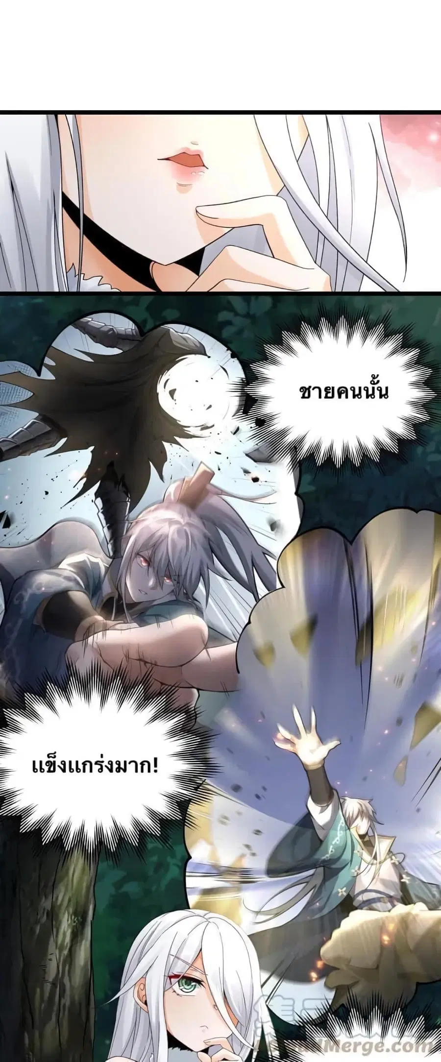 Godsian Masian from another world ตอนที่ 68 หน้า 1