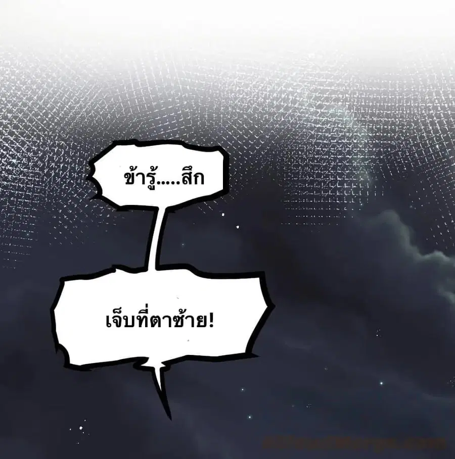 Godsian Masian from another world ตอนที่ 69 หน้า 1