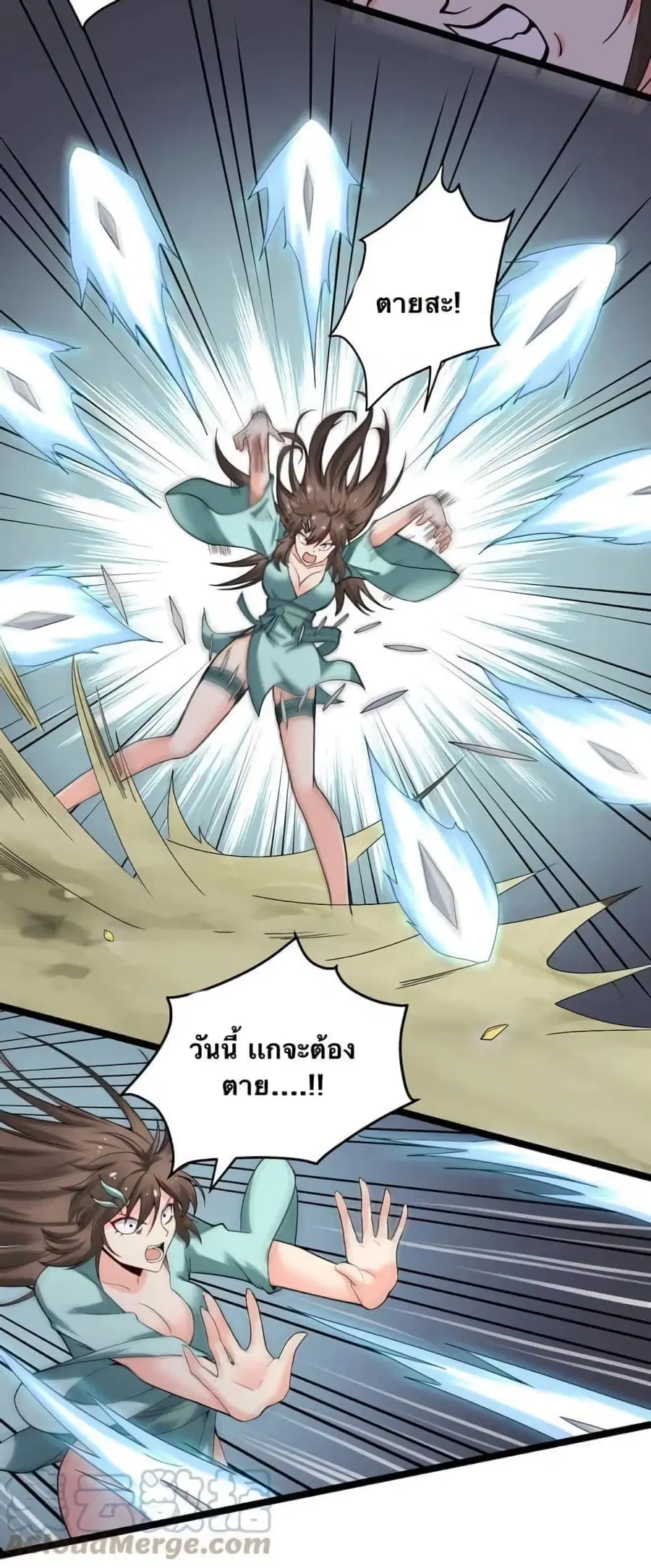 Godsian Masian from another world ตอนที่ 72 หน้า 3