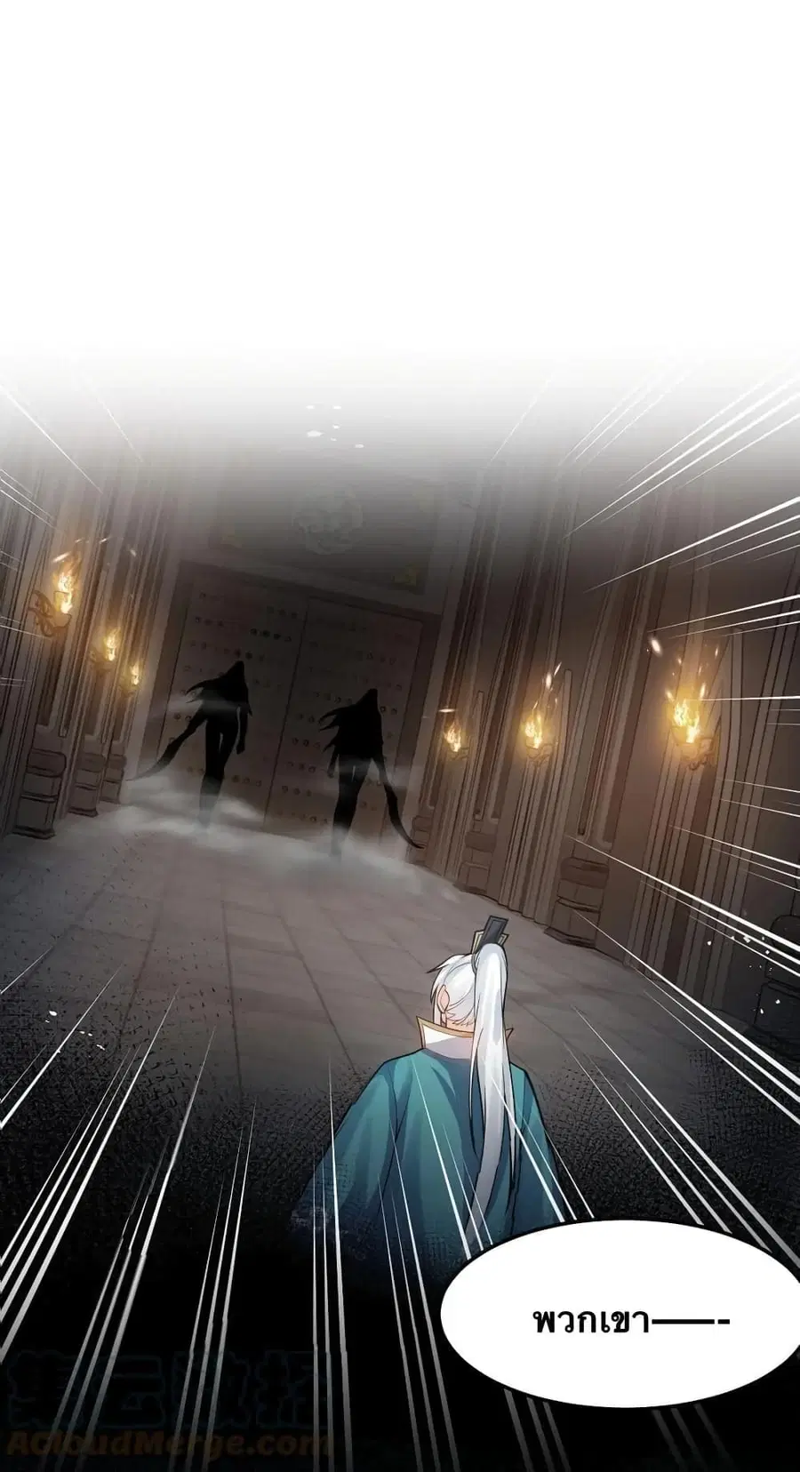 Godsian Masian from another world ตอนที่ 76 หน้า 1