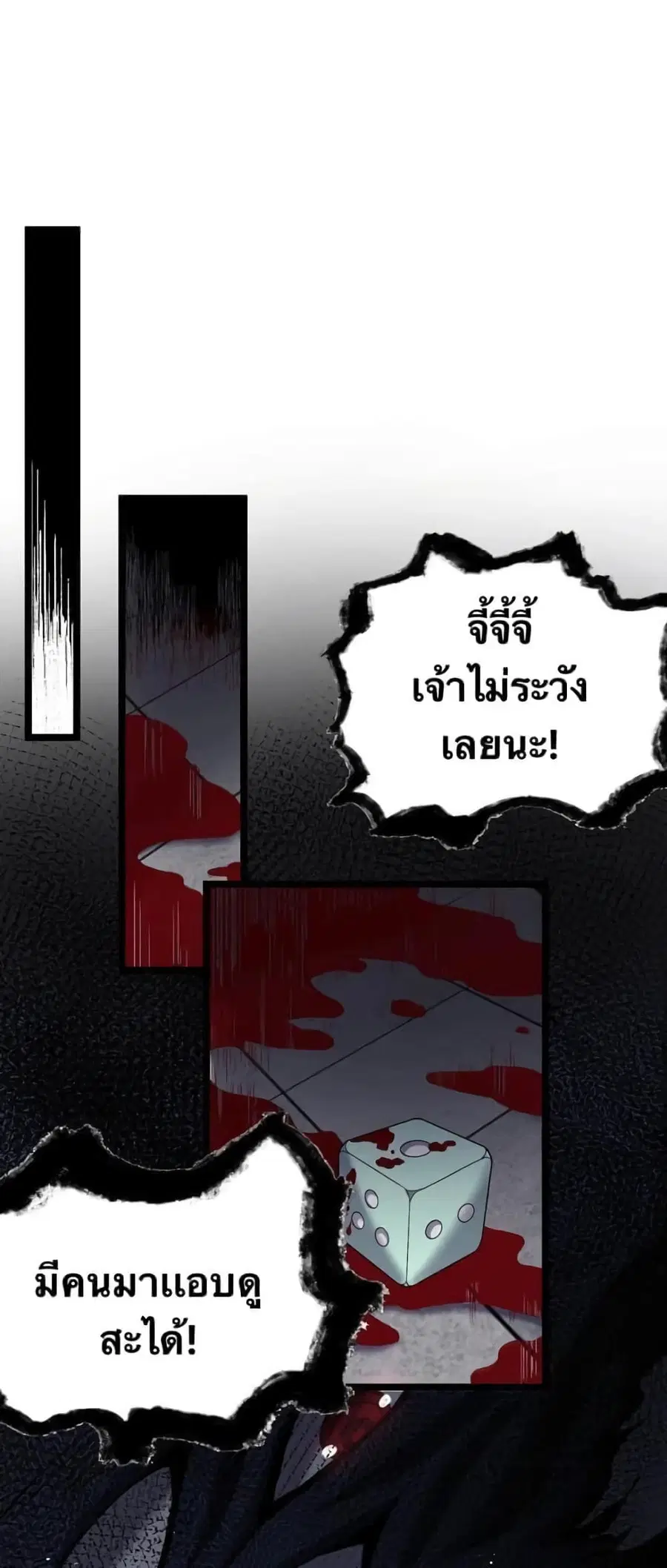 Godsian Masian from another world ตอนที่ 80 หน้า 1