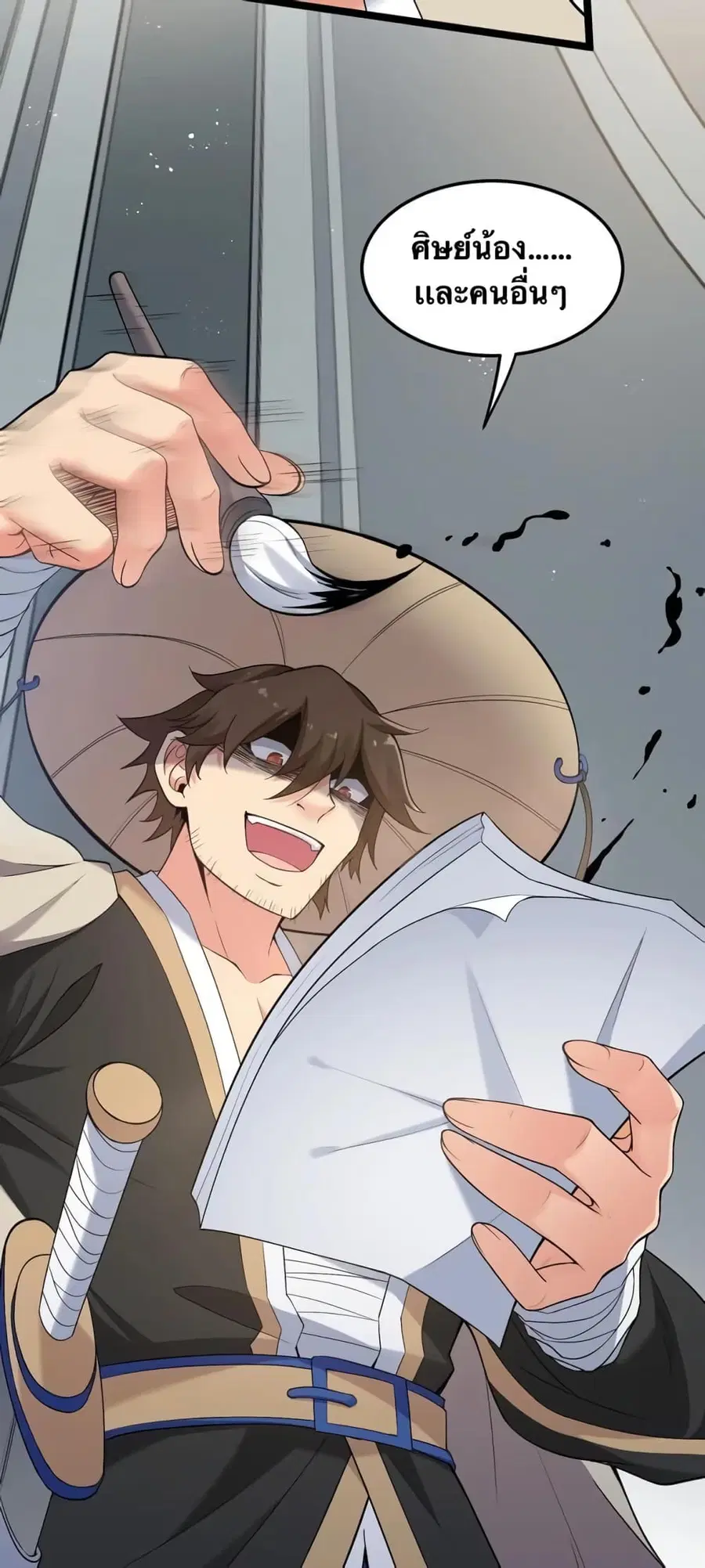 Godsian Masian from another world ตอนที่ 82 หน้า 2