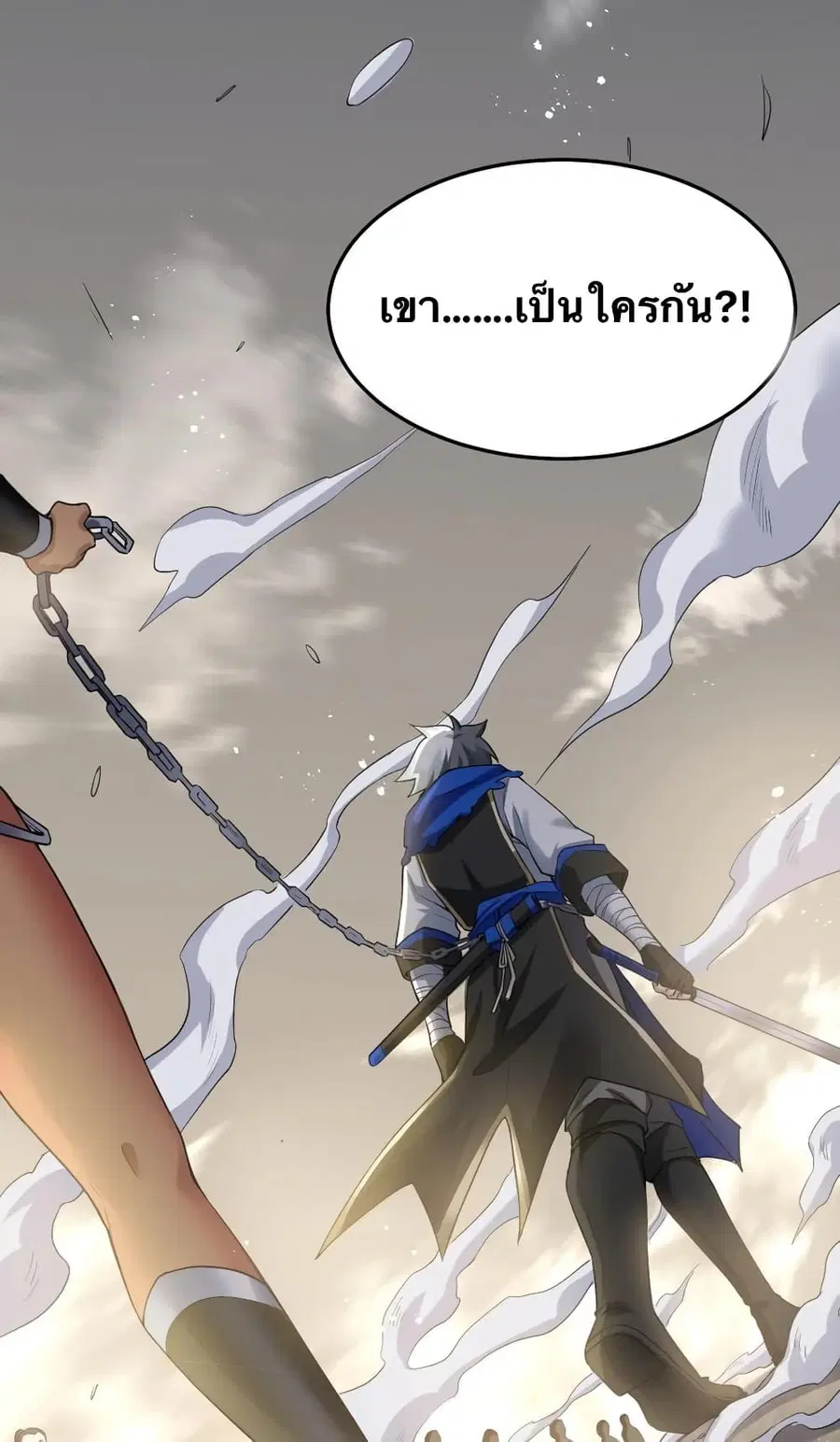 Godsian Masian from another world ตอนที่ 86 หน้า 2