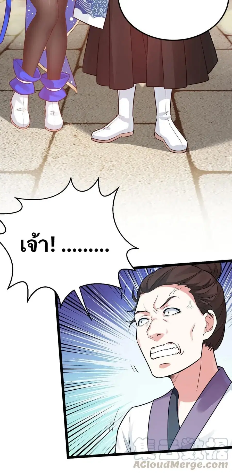 Godsian Masian from another world ตอนที่ 9 หน้า 3