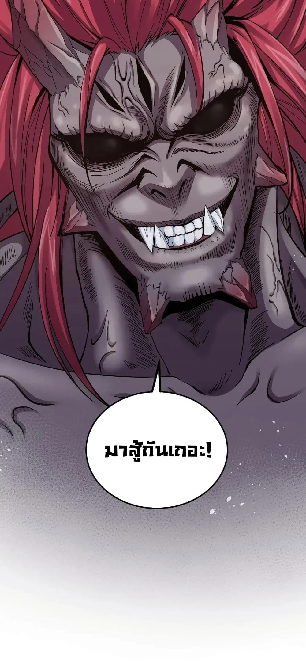 Godsian Masian from another world ตอนที่ 90 หน้า 2